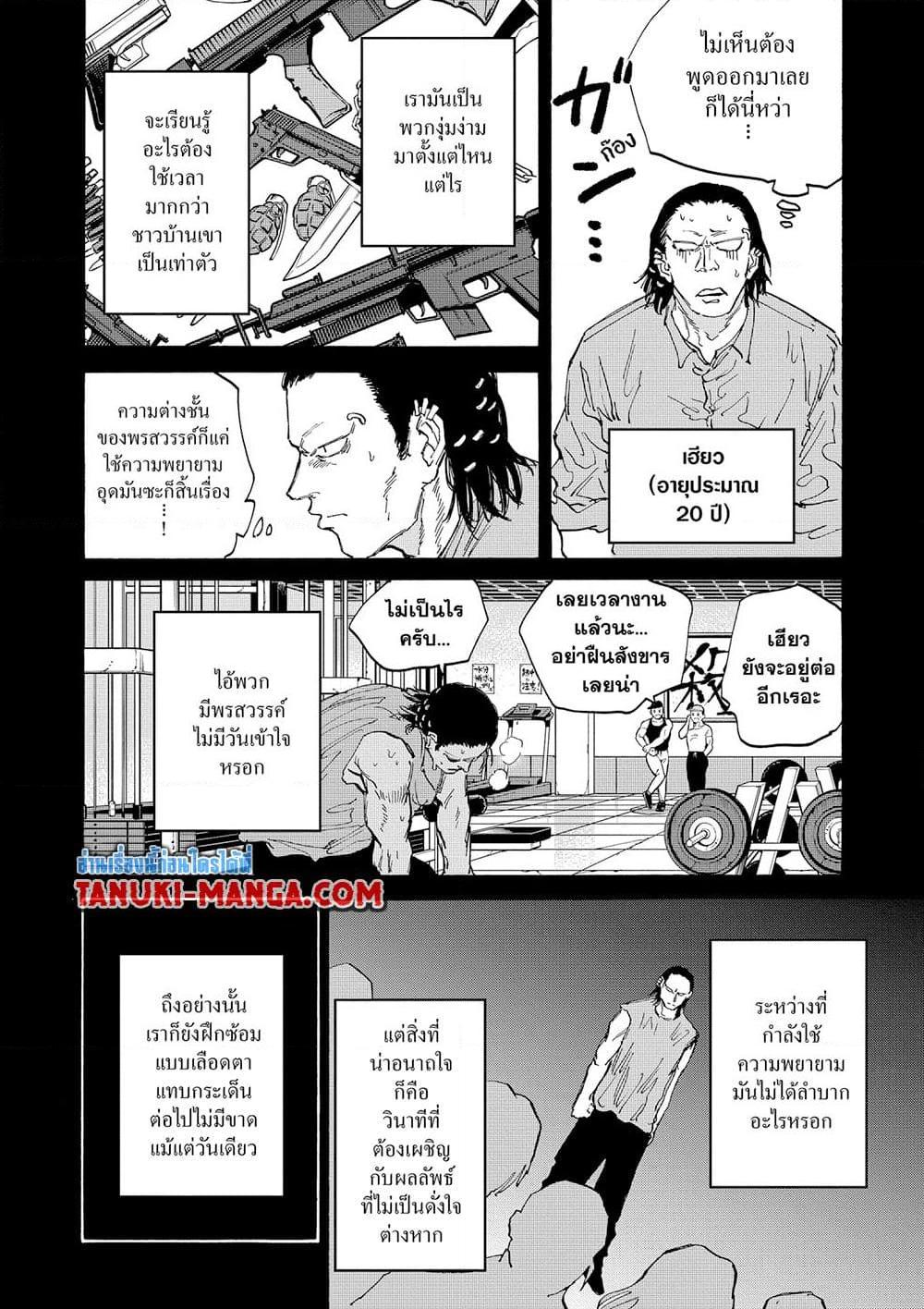 Manga-lc-com อ่านมังงะ อ่านการ์ตูน ออนไลน์ ฟรี Sakamoto Days ตอนที่ 1 2 3 4 5 6 7 8 9 10 11 12 13 14 ฟรี ไม่มีโฆษณา Manga-lc - อ่าน มังงะ อ่าน การ์ตูน ออนไลน์ อ่านมังงะ ฟรี