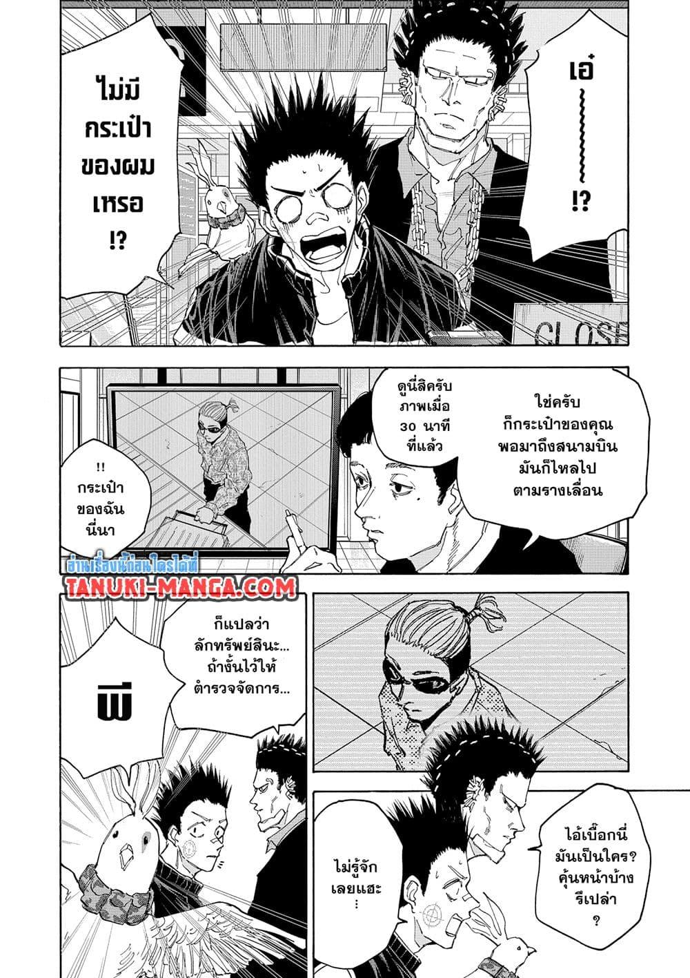 Manga-lc-com อ่านมังงะ อ่านการ์ตูน ออนไลน์ ฟรี Sakamoto Days ตอนที่ 1 2 3 4 5 6 7 8 9 10 11 12 13 14 ฟรี ไม่มีโฆษณา Manga-lc - อ่าน มังงะ อ่าน การ์ตูน ออนไลน์ อ่านมังงะ ฟรี