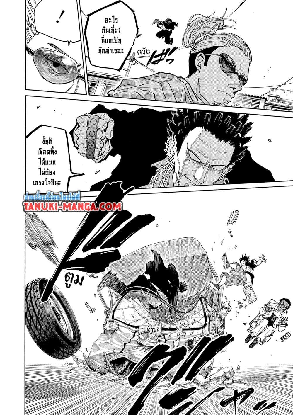 Manga-lc-com อ่านมังงะ อ่านการ์ตูน ออนไลน์ ฟรี Sakamoto Days ตอนที่ 1 2 3 4 5 6 7 8 9 10 11 12 13 14 ฟรี ไม่มีโฆษณา Manga-lc - อ่าน มังงะ อ่าน การ์ตูน ออนไลน์ อ่านมังงะ ฟรี