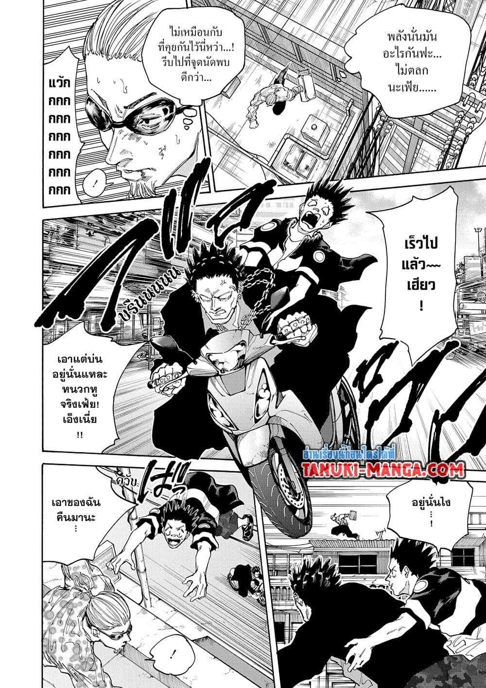 Manga-lc-com อ่านมังงะ อ่านการ์ตูน ออนไลน์ ฟรี Sakamoto Days ตอนที่ 1 2 3 4 5 6 7 8 9 10 11 12 13 14 ฟรี ไม่มีโฆษณา Manga-lc - อ่าน มังงะ อ่าน การ์ตูน ออนไลน์ อ่านมังงะ ฟรี