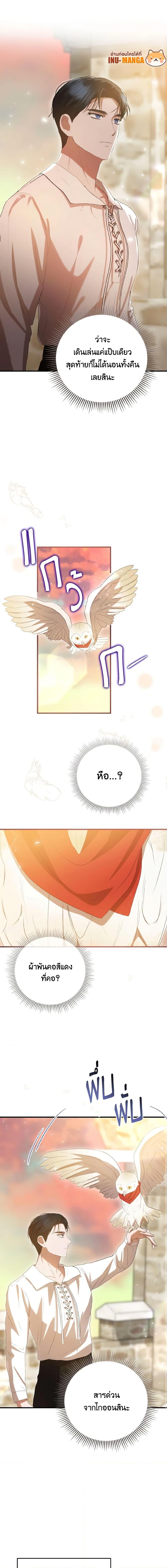 Manga-lc-com อ่านมังงะ อ่านการ์ตูน ออนไลน์ ฟรี I Saw the Future With the Killer Grand Duke ตอนที่ 1 2 3 4 5 6 7 8 9 10 11 12 13 14 ฟรี ไม่มีโฆษณา Manga-lc - อ่าน มังงะ อ่าน การ์ตูน ออนไลน์ อ่านมังงะ ฟรี