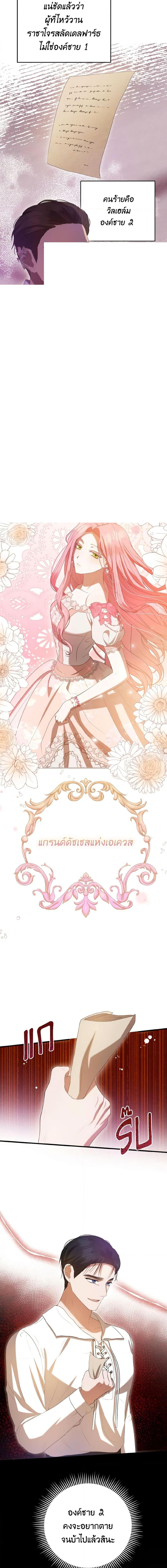 Manga-lc-com อ่านมังงะ อ่านการ์ตูน ออนไลน์ ฟรี I Saw the Future With the Killer Grand Duke ตอนที่ 1 2 3 4 5 6 7 8 9 10 11 12 13 14 ฟรี ไม่มีโฆษณา Manga-lc - อ่าน มังงะ อ่าน การ์ตูน ออนไลน์ อ่านมังงะ ฟรี