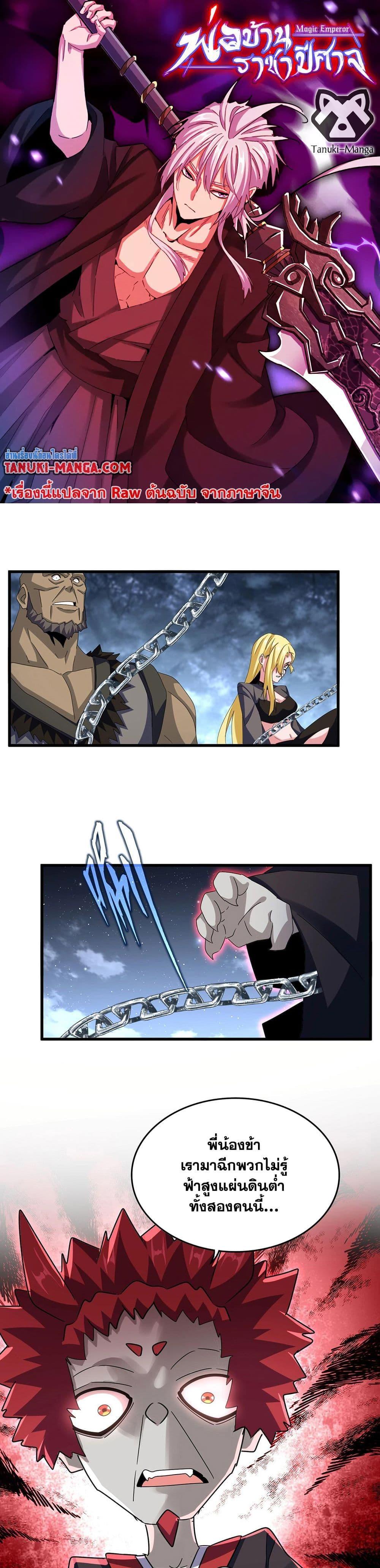 Manga-lc-com อ่านมังงะ อ่านการ์ตูน ออนไลน์ ฟรี Magic Emperor ตอนที่ 1 2 3 4 5 6 7 8 9 10 11 12 13 14 ฟรี ไม่มีโฆษณา Manga-lc - อ่าน มังงะ อ่าน การ์ตูน ออนไลน์ อ่านมังงะ ฟรี