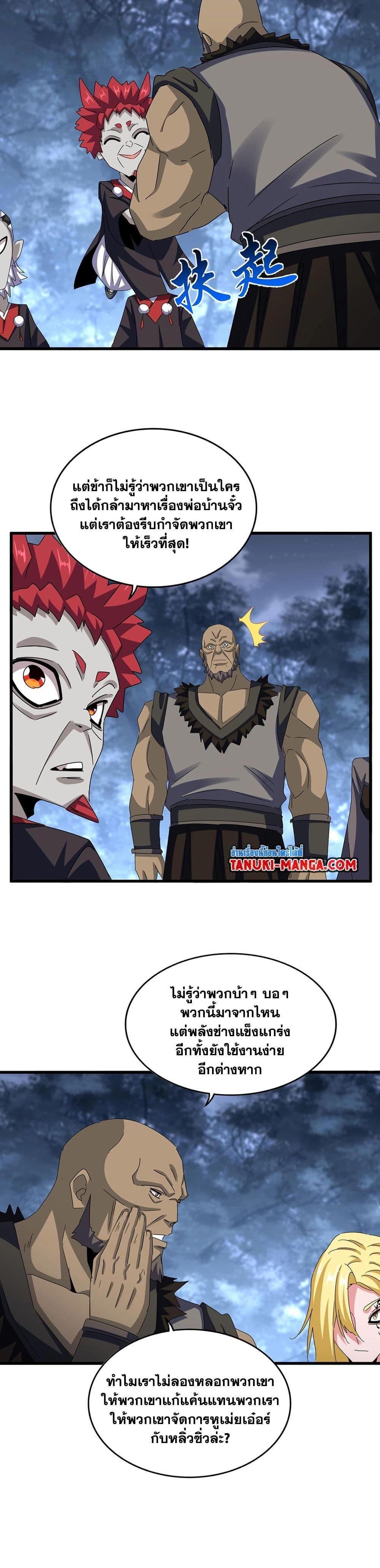 Manga-lc-com อ่านมังงะ อ่านการ์ตูน ออนไลน์ ฟรี Magic Emperor ตอนที่ 1 2 3 4 5 6 7 8 9 10 11 12 13 14 ฟรี ไม่มีโฆษณา Manga-lc - อ่าน มังงะ อ่าน การ์ตูน ออนไลน์ อ่านมังงะ ฟรี