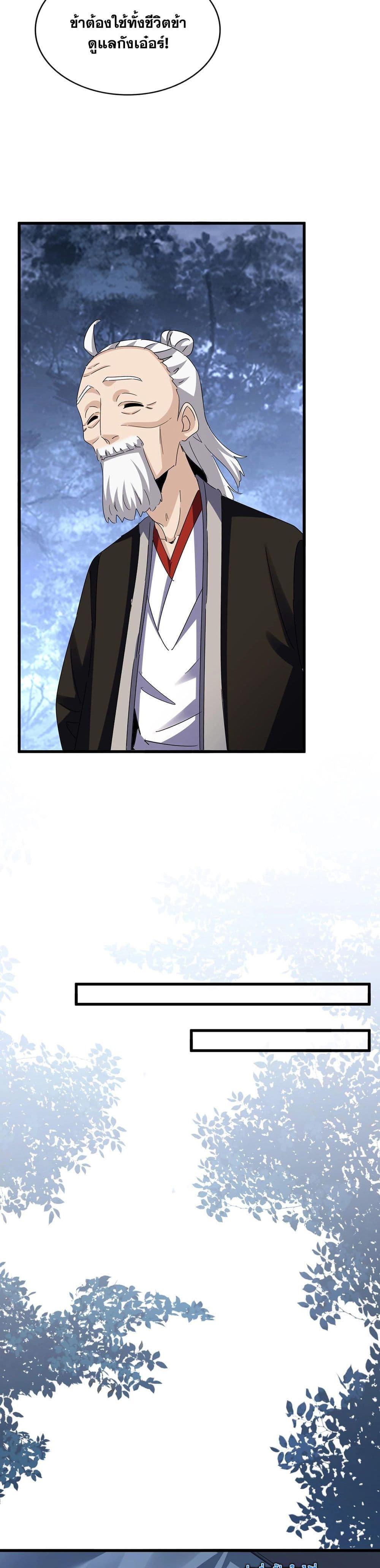 Manga-lc-com อ่านมังงะ อ่านการ์ตูน ออนไลน์ ฟรี Magic Emperor ตอนที่ 1 2 3 4 5 6 7 8 9 10 11 12 13 14 ฟรี ไม่มีโฆษณา Manga-lc - อ่าน มังงะ อ่าน การ์ตูน ออนไลน์ อ่านมังงะ ฟรี