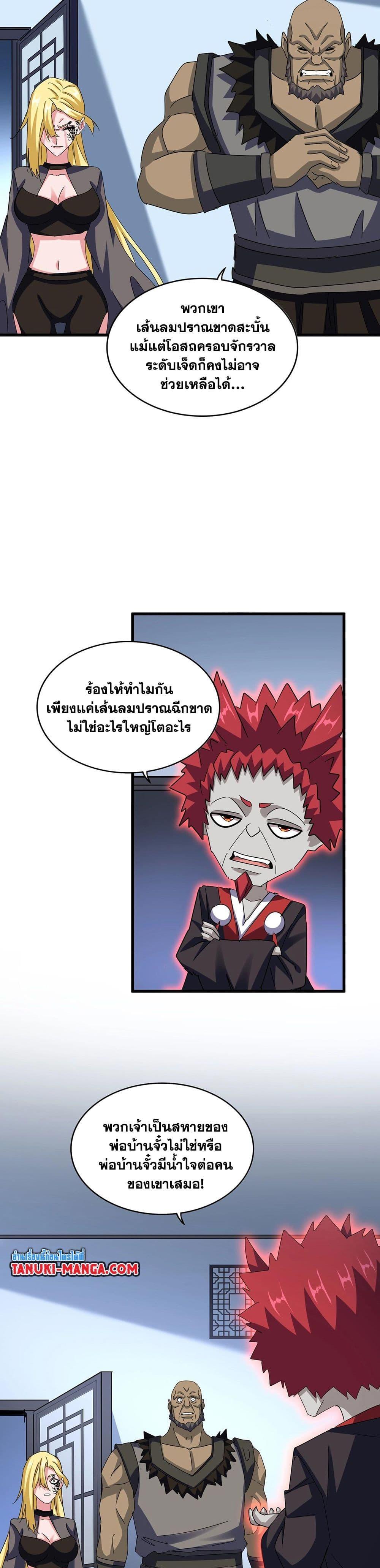 Manga-lc-com อ่านมังงะ อ่านการ์ตูน ออนไลน์ ฟรี Magic Emperor ตอนที่ 1 2 3 4 5 6 7 8 9 10 11 12 13 14 ฟรี ไม่มีโฆษณา Manga-lc - อ่าน มังงะ อ่าน การ์ตูน ออนไลน์ อ่านมังงะ ฟรี