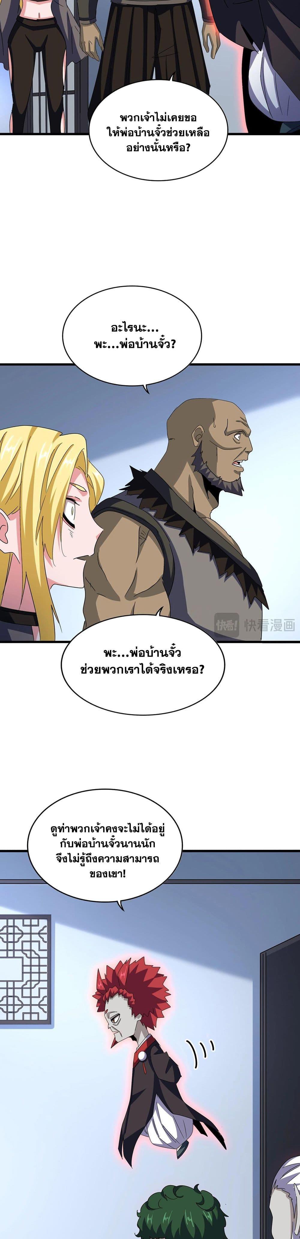 Manga-lc-com อ่านมังงะ อ่านการ์ตูน ออนไลน์ ฟรี Magic Emperor ตอนที่ 1 2 3 4 5 6 7 8 9 10 11 12 13 14 ฟรี ไม่มีโฆษณา Manga-lc - อ่าน มังงะ อ่าน การ์ตูน ออนไลน์ อ่านมังงะ ฟรี