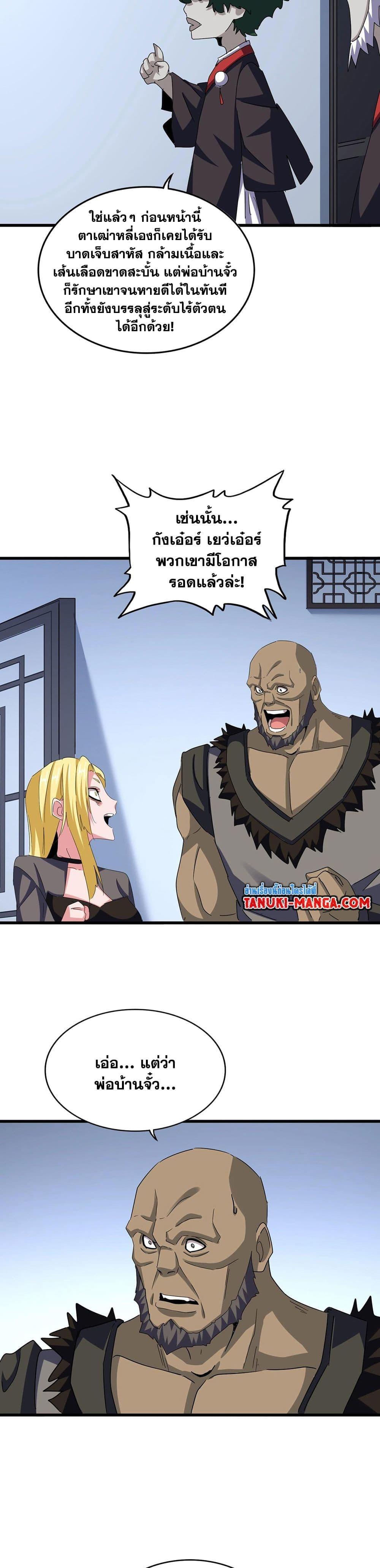 Manga-lc-com อ่านมังงะ อ่านการ์ตูน ออนไลน์ ฟรี Magic Emperor ตอนที่ 1 2 3 4 5 6 7 8 9 10 11 12 13 14 ฟรี ไม่มีโฆษณา Manga-lc - อ่าน มังงะ อ่าน การ์ตูน ออนไลน์ อ่านมังงะ ฟรี