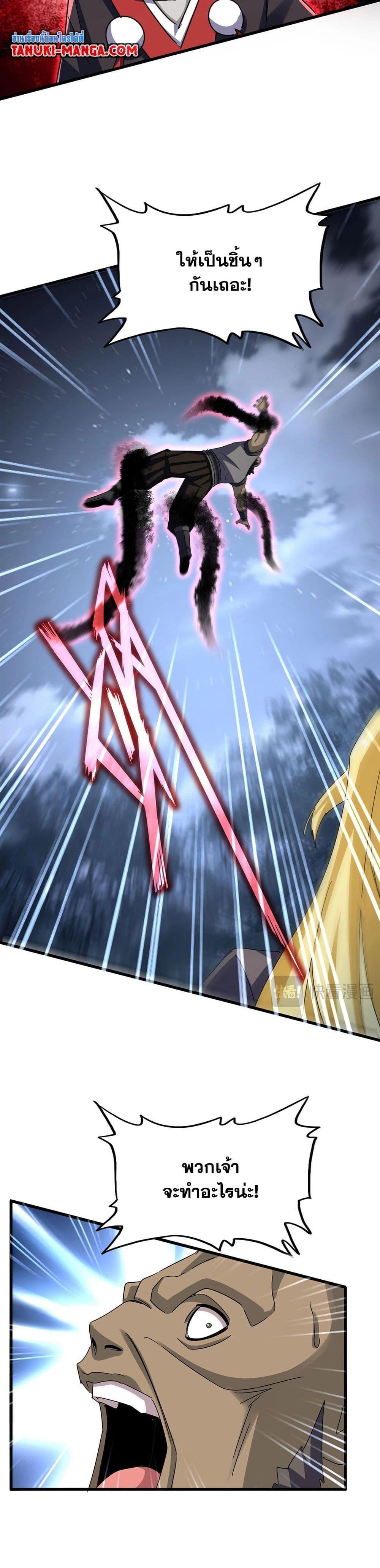 Manga-lc-com อ่านมังงะ อ่านการ์ตูน ออนไลน์ ฟรี Magic Emperor ตอนที่ 1 2 3 4 5 6 7 8 9 10 11 12 13 14 ฟรี ไม่มีโฆษณา Manga-lc - อ่าน มังงะ อ่าน การ์ตูน ออนไลน์ อ่านมังงะ ฟรี