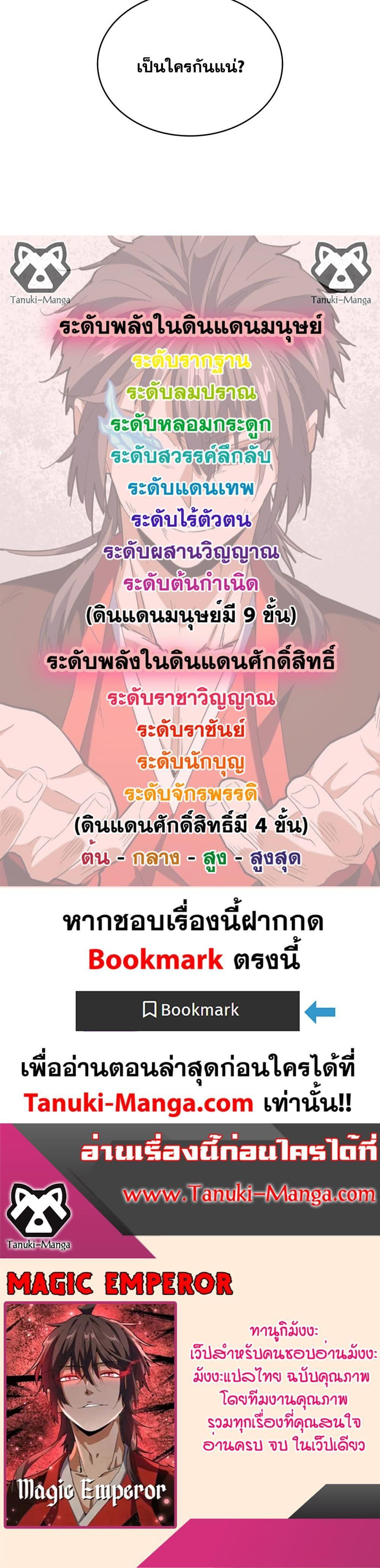 Manga-lc-com อ่านมังงะ อ่านการ์ตูน ออนไลน์ ฟรี Magic Emperor ตอนที่ 1 2 3 4 5 6 7 8 9 10 11 12 13 14 ฟรี ไม่มีโฆษณา Manga-lc - อ่าน มังงะ อ่าน การ์ตูน ออนไลน์ อ่านมังงะ ฟรี