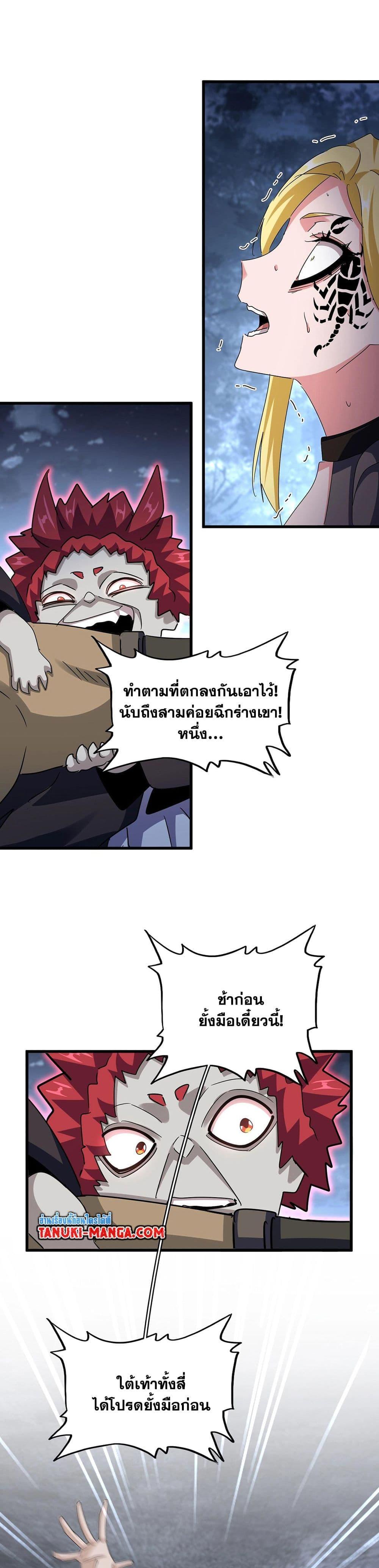 Manga-lc-com อ่านมังงะ อ่านการ์ตูน ออนไลน์ ฟรี Magic Emperor ตอนที่ 1 2 3 4 5 6 7 8 9 10 11 12 13 14 ฟรี ไม่มีโฆษณา Manga-lc - อ่าน มังงะ อ่าน การ์ตูน ออนไลน์ อ่านมังงะ ฟรี