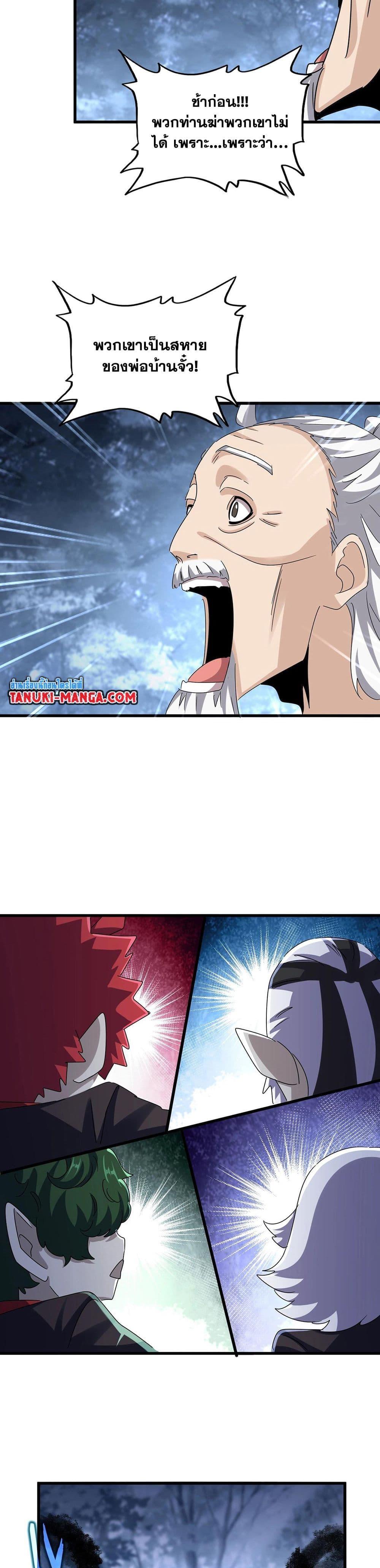 Manga-lc-com อ่านมังงะ อ่านการ์ตูน ออนไลน์ ฟรี Magic Emperor ตอนที่ 1 2 3 4 5 6 7 8 9 10 11 12 13 14 ฟรี ไม่มีโฆษณา Manga-lc - อ่าน มังงะ อ่าน การ์ตูน ออนไลน์ อ่านมังงะ ฟรี