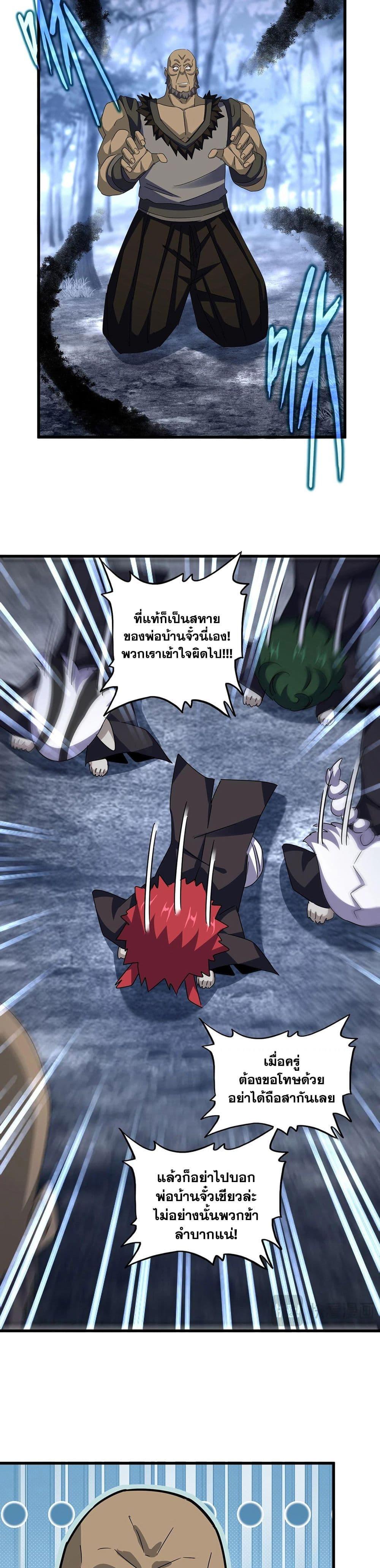 Manga-lc-com อ่านมังงะ อ่านการ์ตูน ออนไลน์ ฟรี Magic Emperor ตอนที่ 1 2 3 4 5 6 7 8 9 10 11 12 13 14 ฟรี ไม่มีโฆษณา Manga-lc - อ่าน มังงะ อ่าน การ์ตูน ออนไลน์ อ่านมังงะ ฟรี