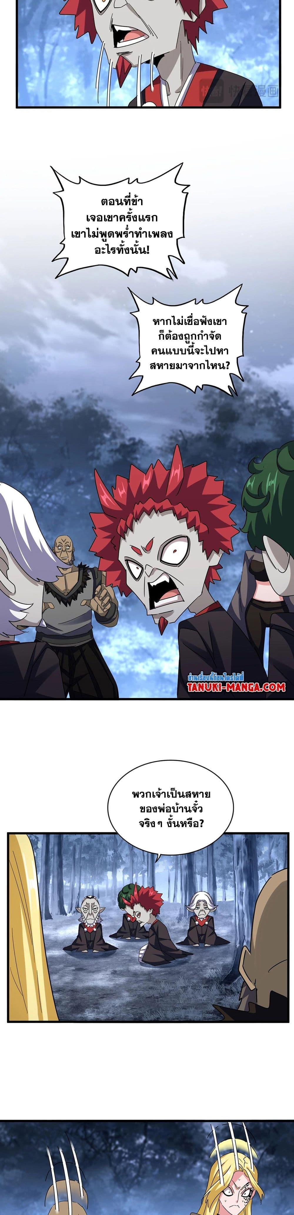 Manga-lc-com อ่านมังงะ อ่านการ์ตูน ออนไลน์ ฟรี Magic Emperor ตอนที่ 1 2 3 4 5 6 7 8 9 10 11 12 13 14 ฟรี ไม่มีโฆษณา Manga-lc - อ่าน มังงะ อ่าน การ์ตูน ออนไลน์ อ่านมังงะ ฟรี