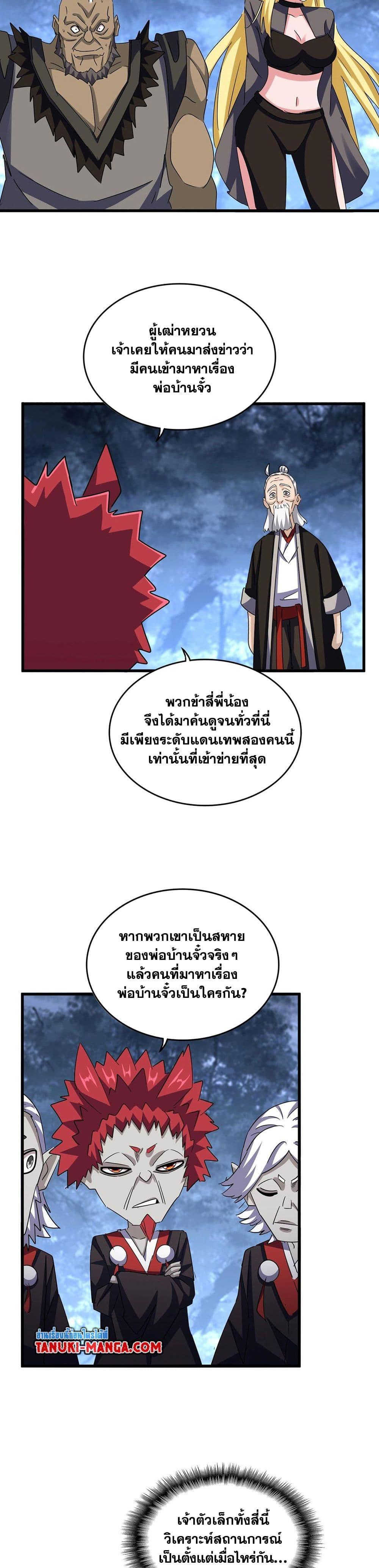 Manga-lc-com อ่านมังงะ อ่านการ์ตูน ออนไลน์ ฟรี Magic Emperor ตอนที่ 1 2 3 4 5 6 7 8 9 10 11 12 13 14 ฟรี ไม่มีโฆษณา Manga-lc - อ่าน มังงะ อ่าน การ์ตูน ออนไลน์ อ่านมังงะ ฟรี