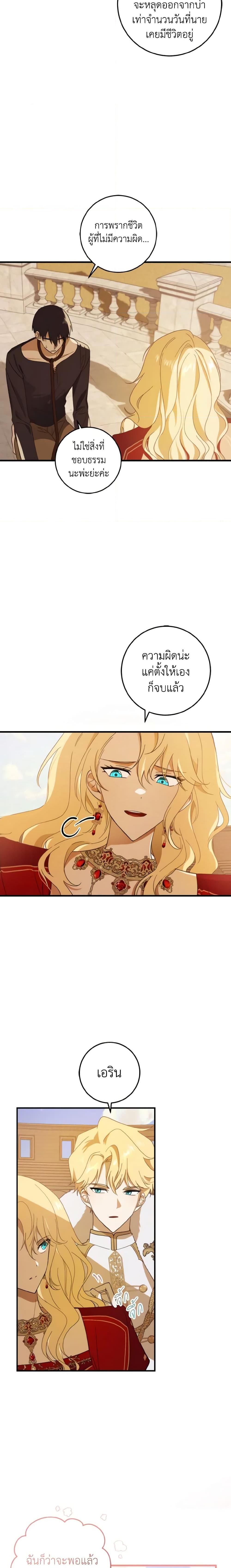 Manga-lc-com อ่านมังงะ อ่านการ์ตูน ออนไลน์ ฟรี My Dear Tyrant ตอนที่ 1 2 3 4 5 6 7 8 9 10 11 12 13 14 ฟรี ไม่มีโฆษณา Manga-lc - อ่าน มังงะ อ่าน การ์ตูน ออนไลน์ อ่านมังงะ ฟรี