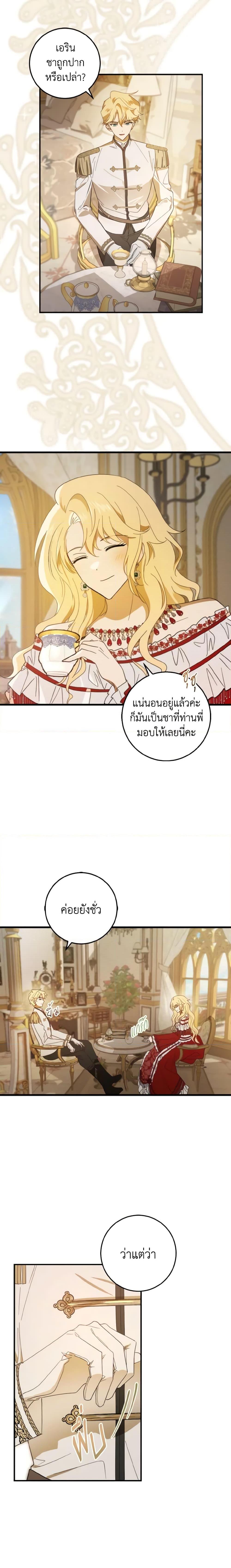 Manga-lc-com อ่านมังงะ อ่านการ์ตูน ออนไลน์ ฟรี My Dear Tyrant ตอนที่ 1 2 3 4 5 6 7 8 9 10 11 12 13 14 ฟรี ไม่มีโฆษณา Manga-lc - อ่าน มังงะ อ่าน การ์ตูน ออนไลน์ อ่านมังงะ ฟรี