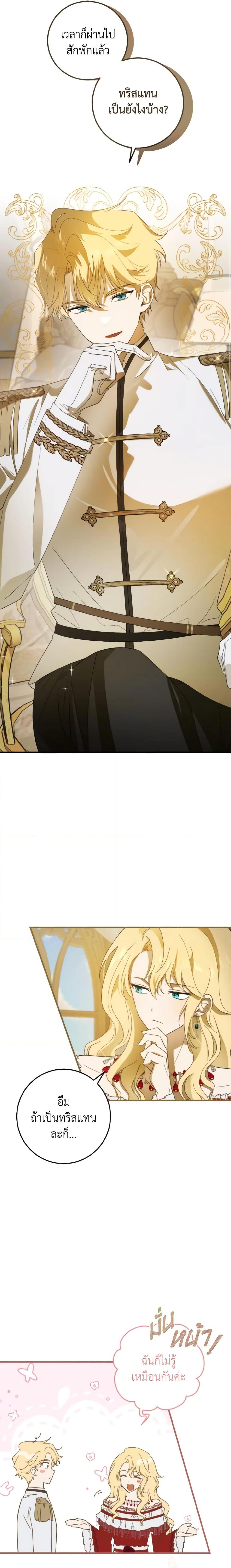 Manga-lc-com อ่านมังงะ อ่านการ์ตูน ออนไลน์ ฟรี My Dear Tyrant ตอนที่ 1 2 3 4 5 6 7 8 9 10 11 12 13 14 ฟรี ไม่มีโฆษณา Manga-lc - อ่าน มังงะ อ่าน การ์ตูน ออนไลน์ อ่านมังงะ ฟรี