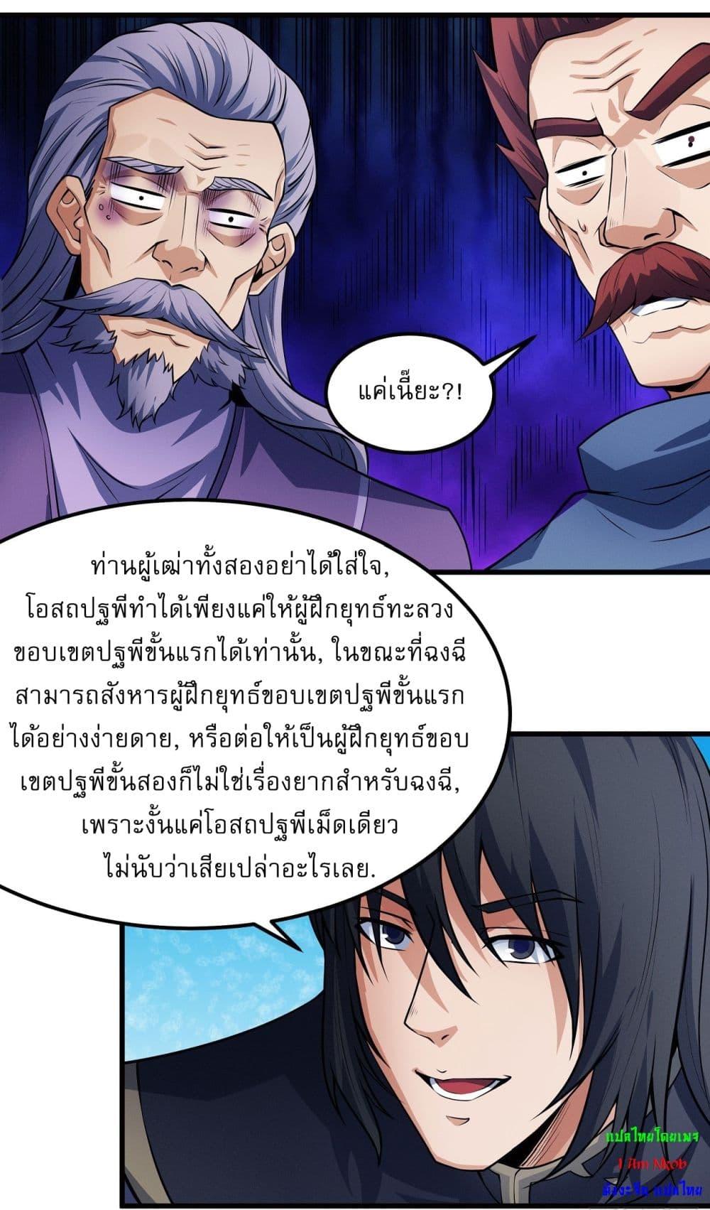 Manga-lc-com อ่านมังงะ อ่านการ์ตูน ออนไลน์ ฟรี God of Martial Arts ตอนที่ 1 2 3 4 5 6 7 8 9 10 11 12 13 14 ฟรี ไม่มีโฆษณา Manga-lc - อ่าน มังงะ อ่าน การ์ตูน ออนไลน์ อ่านมังงะ ฟรี