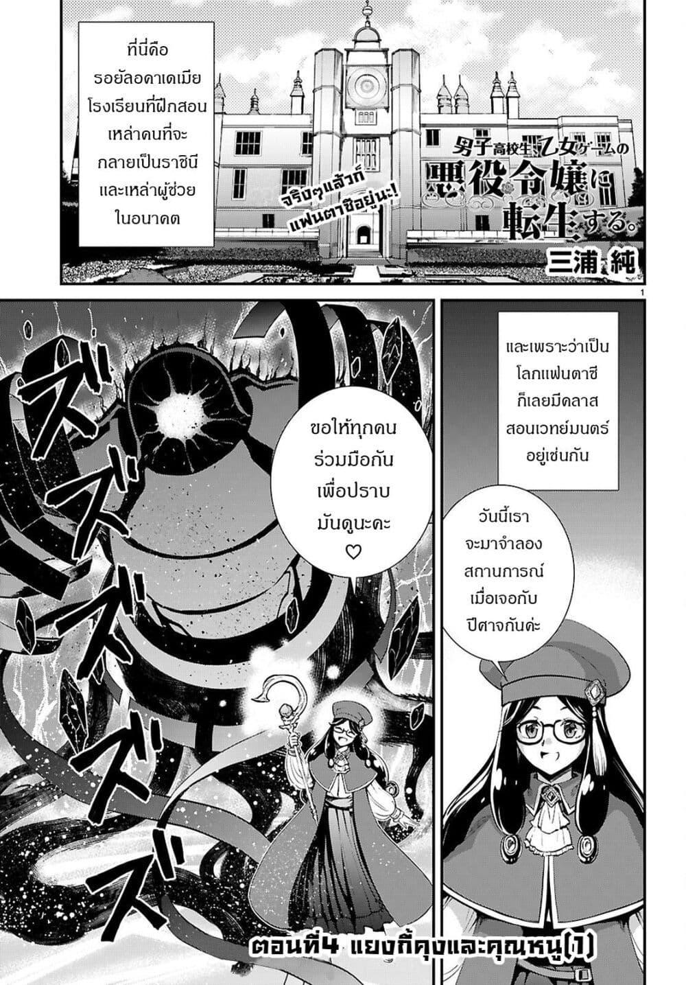 Manga-lc-com อ่านมังงะ อ่านการ์ตูน ออนไลน์ ฟรี Danshi Koukousei, Otome Game no Akuyaku Reijou ni Tensei Suru ตอนที่ 1 2 3 4 5 6 7 8 9 10 11 12 13 14 ฟรี ไม่มีโฆษณา Manga-lc - อ่าน มังงะ อ่าน การ์ตูน ออนไลน์ อ่านมังงะ ฟรี