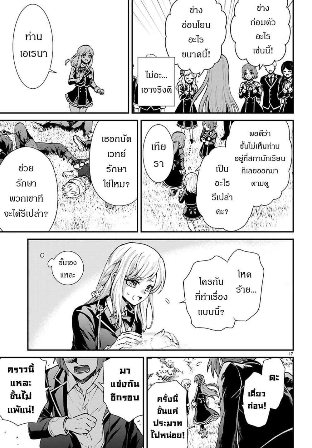 Manga-lc-com อ่านมังงะ อ่านการ์ตูน ออนไลน์ ฟรี Danshi Koukousei, Otome Game no Akuyaku Reijou ni Tensei Suru ตอนที่ 1 2 3 4 5 6 7 8 9 10 11 12 13 14 ฟรี ไม่มีโฆษณา Manga-lc - อ่าน มังงะ อ่าน การ์ตูน ออนไลน์ อ่านมังงะ ฟรี