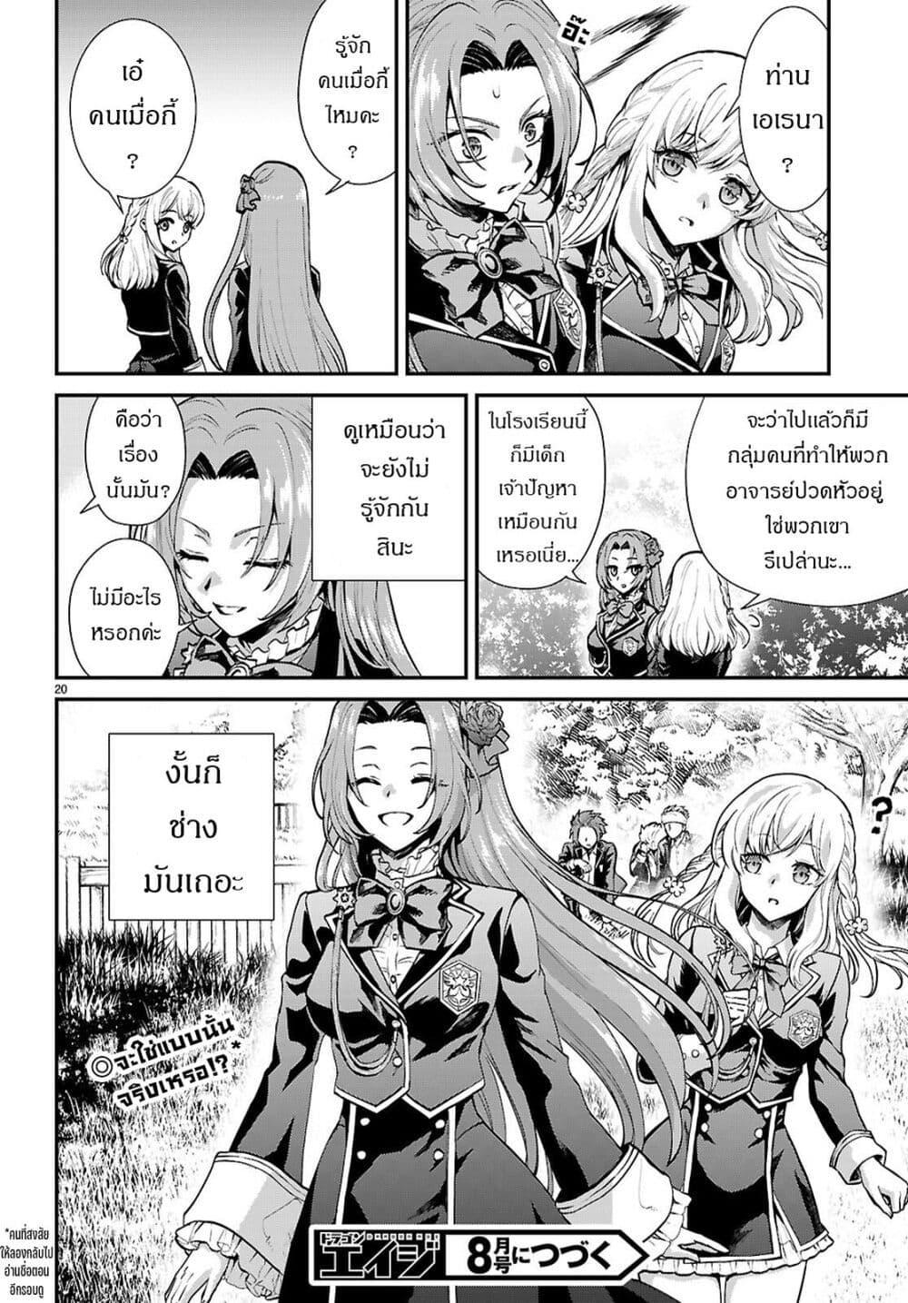Manga-lc-com อ่านมังงะ อ่านการ์ตูน ออนไลน์ ฟรี Danshi Koukousei, Otome Game no Akuyaku Reijou ni Tensei Suru ตอนที่ 1 2 3 4 5 6 7 8 9 10 11 12 13 14 ฟรี ไม่มีโฆษณา Manga-lc - อ่าน มังงะ อ่าน การ์ตูน ออนไลน์ อ่านมังงะ ฟรี