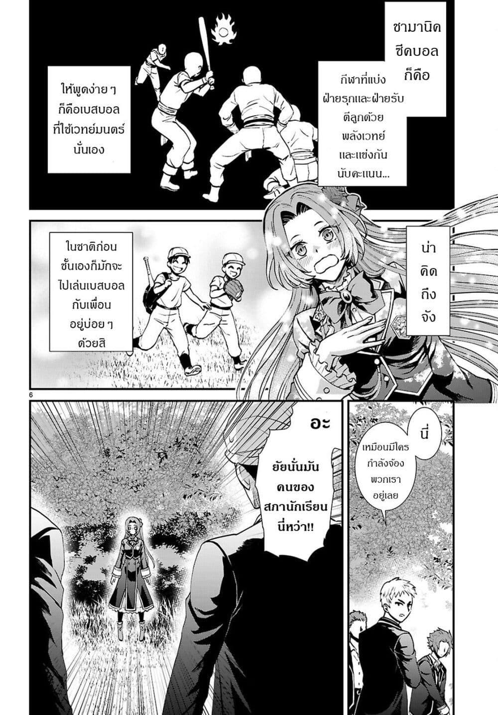 Manga-lc-com อ่านมังงะ อ่านการ์ตูน ออนไลน์ ฟรี Danshi Koukousei, Otome Game no Akuyaku Reijou ni Tensei Suru ตอนที่ 1 2 3 4 5 6 7 8 9 10 11 12 13 14 ฟรี ไม่มีโฆษณา Manga-lc - อ่าน มังงะ อ่าน การ์ตูน ออนไลน์ อ่านมังงะ ฟรี