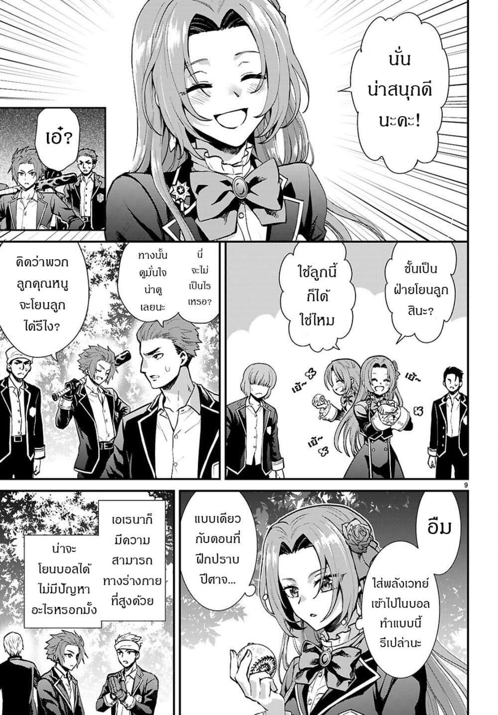Manga-lc-com อ่านมังงะ อ่านการ์ตูน ออนไลน์ ฟรี Danshi Koukousei, Otome Game no Akuyaku Reijou ni Tensei Suru ตอนที่ 1 2 3 4 5 6 7 8 9 10 11 12 13 14 ฟรี ไม่มีโฆษณา Manga-lc - อ่าน มังงะ อ่าน การ์ตูน ออนไลน์ อ่านมังงะ ฟรี