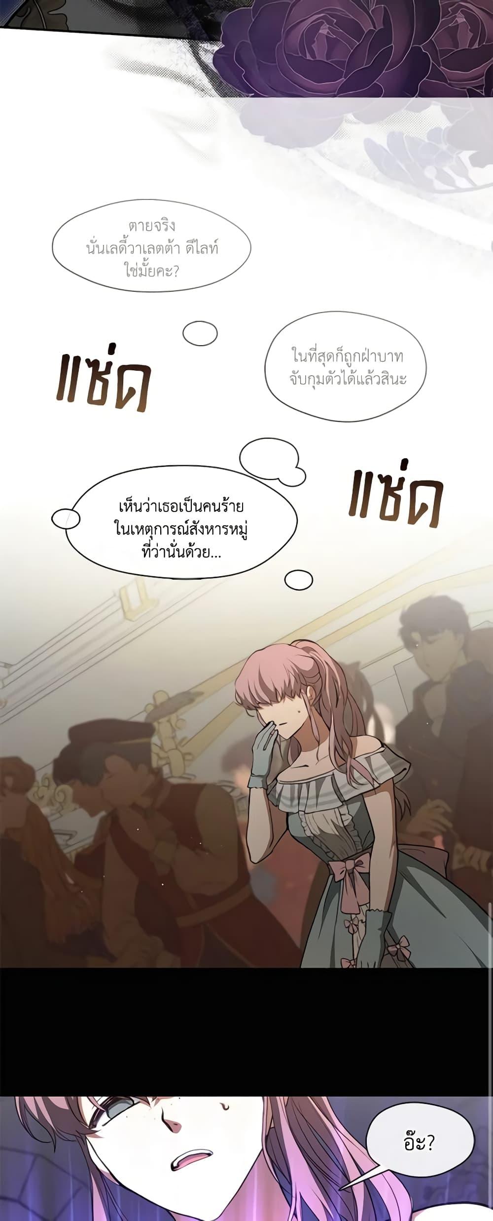 Manga-lc-com อ่านมังงะ อ่านการ์ตูน ออนไลน์ ฟรี I Failed To Throw The Villain Away ตอนที่ 1 2 3 4 5 6 7 8 9 10 11 12 13 14 ฟรี ไม่มีโฆษณา Manga-lc - อ่าน มังงะ อ่าน การ์ตูน ออนไลน์ อ่านมังงะ ฟรี