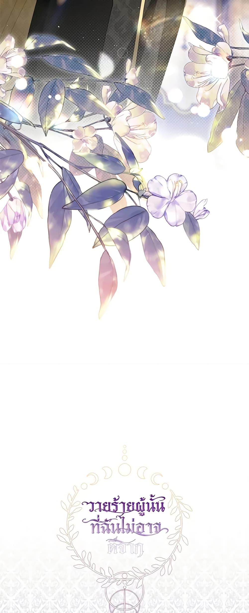 Manga-lc-com อ่านมังงะ อ่านการ์ตูน ออนไลน์ ฟรี I Failed To Throw The Villain Away ตอนที่ 1 2 3 4 5 6 7 8 9 10 11 12 13 14 ฟรี ไม่มีโฆษณา Manga-lc - อ่าน มังงะ อ่าน การ์ตูน ออนไลน์ อ่านมังงะ ฟรี