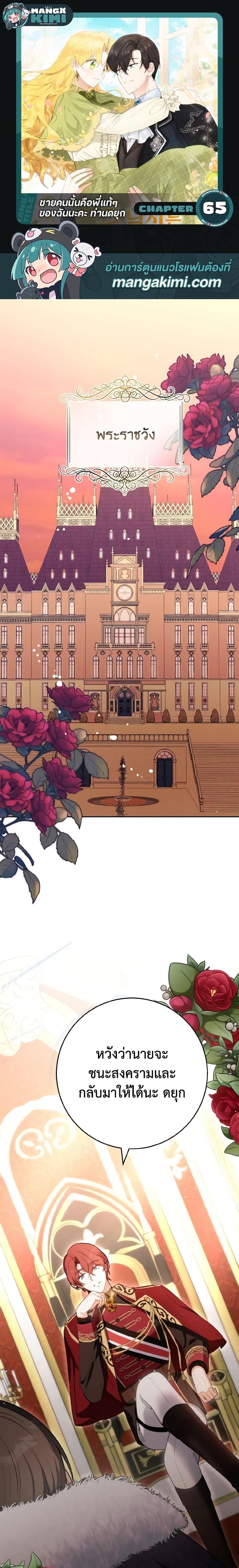 Manga-lc-com อ่านมังงะ อ่านการ์ตูน ออนไลน์ ฟรี He’s My Real Brother, Duke ตอนที่ 1 2 3 4 5 6 7 8 9 10 11 12 13 14 ฟรี ไม่มีโฆษณา Manga-lc - อ่าน มังงะ อ่าน การ์ตูน ออนไลน์ อ่านมังงะ ฟรี