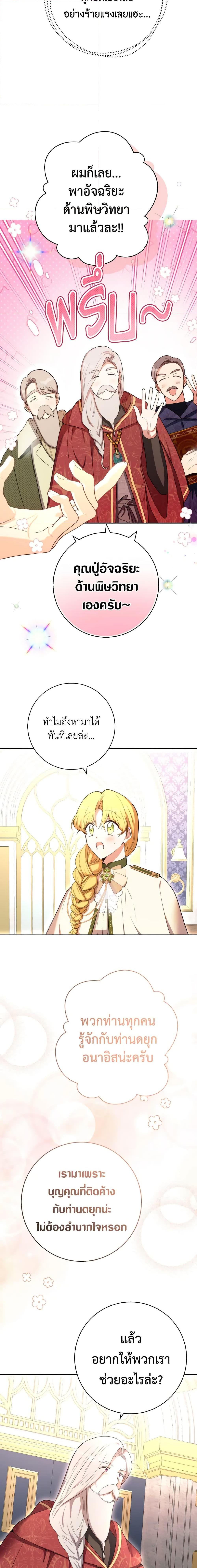 Manga-lc-com อ่านมังงะ อ่านการ์ตูน ออนไลน์ ฟรี He’s My Real Brother, Duke ตอนที่ 1 2 3 4 5 6 7 8 9 10 11 12 13 14 ฟรี ไม่มีโฆษณา Manga-lc - อ่าน มังงะ อ่าน การ์ตูน ออนไลน์ อ่านมังงะ ฟรี