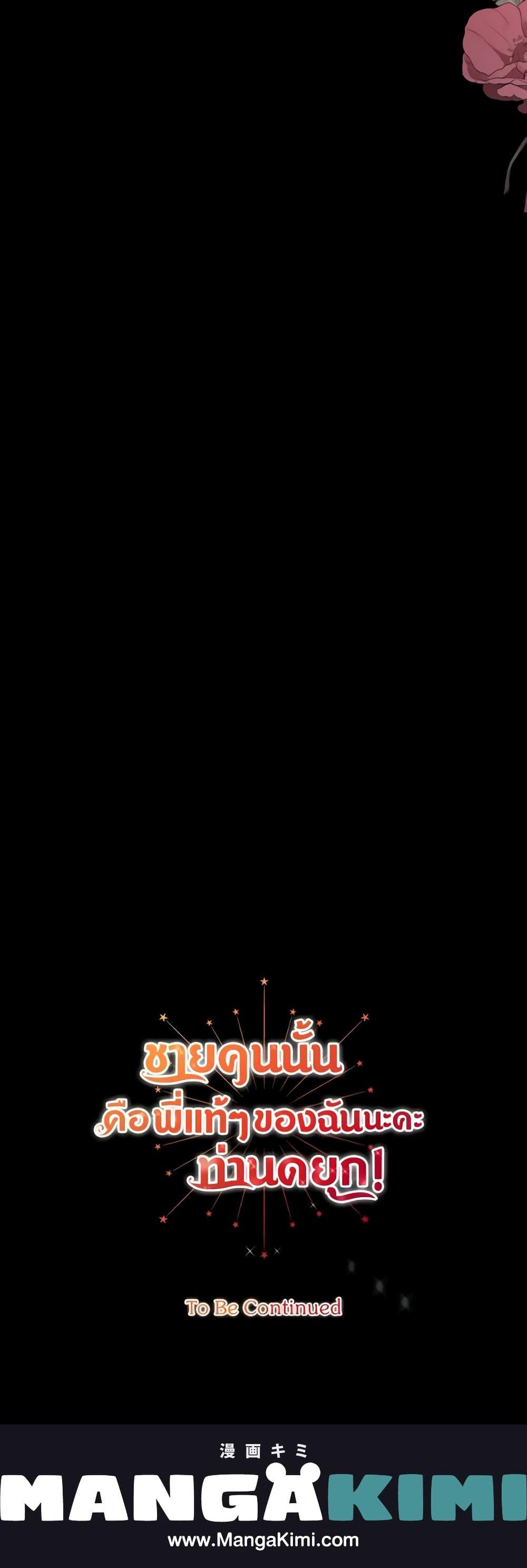 Manga-lc-com อ่านมังงะ อ่านการ์ตูน ออนไลน์ ฟรี He’s My Real Brother, Duke ตอนที่ 1 2 3 4 5 6 7 8 9 10 11 12 13 14 ฟรี ไม่มีโฆษณา Manga-lc - อ่าน มังงะ อ่าน การ์ตูน ออนไลน์ อ่านมังงะ ฟรี