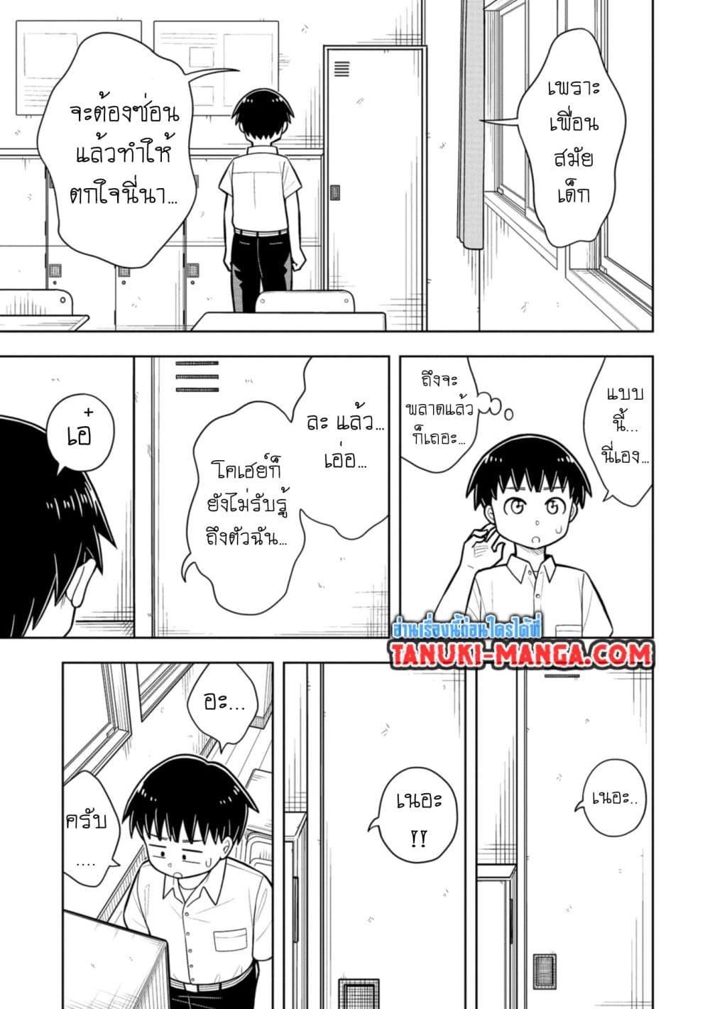 Manga-lc-com อ่านมังงะ อ่านการ์ตูน ออนไลน์ ฟรี Kyou kara Hajimeru Osananajimi ตอนที่ 1 2 3 4 5 6 7 8 9 10 11 12 13 14 ฟรี ไม่มีโฆษณา Manga-lc - อ่าน มังงะ อ่าน การ์ตูน ออนไลน์ อ่านมังงะ ฟรี