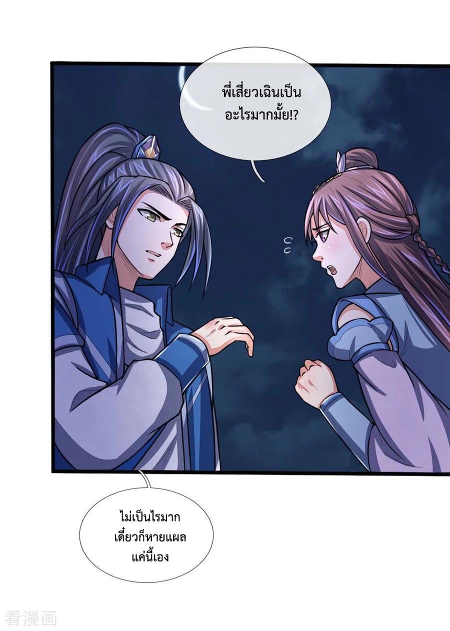 Manga-lc-com อ่านมังงะ อ่านการ์ตูน ออนไลน์ ฟรี Shenwu Tianzun ตอนที่ 1 2 3 4 5 6 7 8 9 10 11 12 13 14 ฟรี ไม่มีโฆษณา Manga-lc - อ่าน มังงะ อ่าน การ์ตูน ออนไลน์ อ่านมังงะ ฟรี