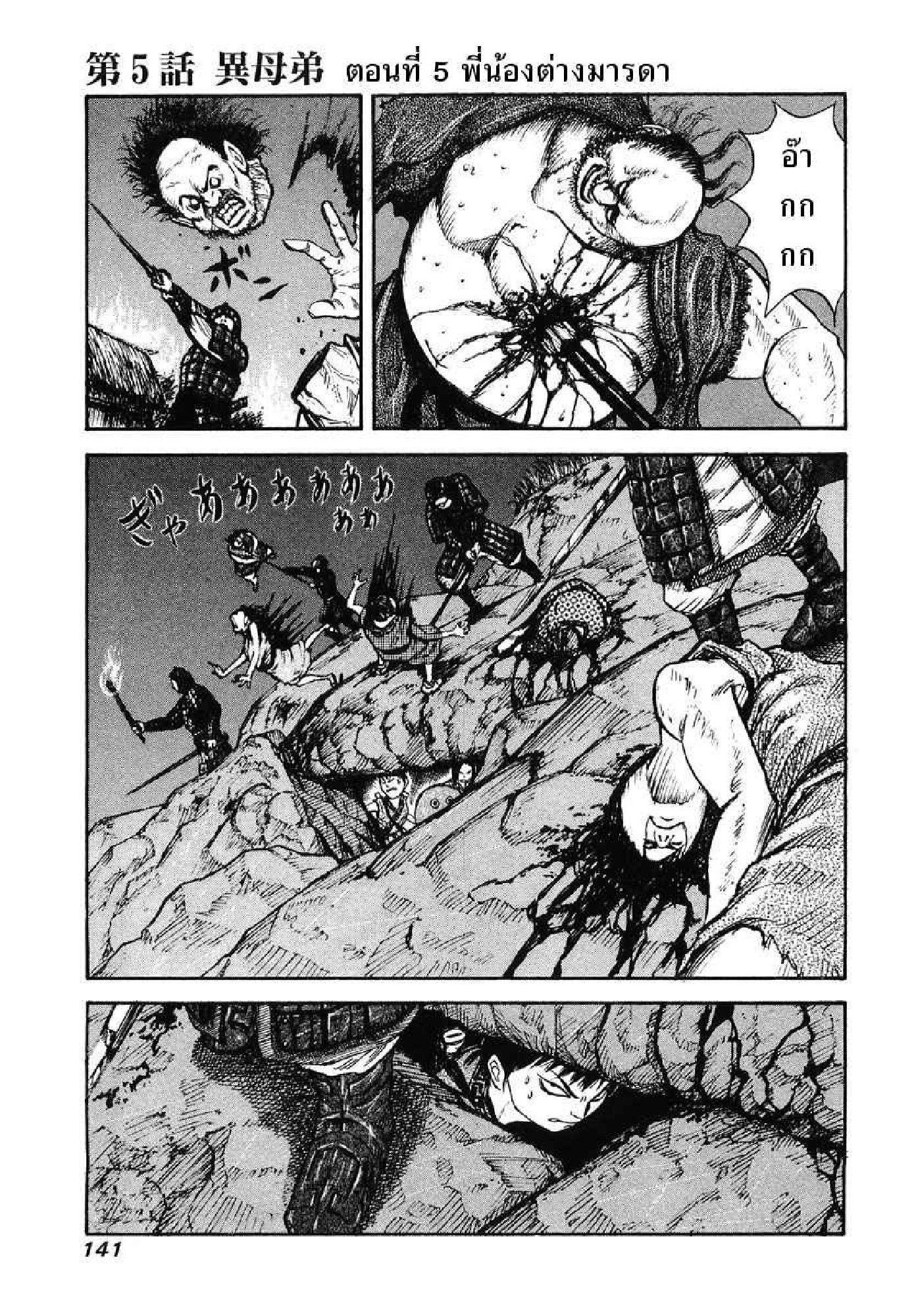 Manga-lc-com อ่านมังงะ อ่านการ์ตูน ออนไลน์ ฟรี Kingdom ตอนที่ 1 2 3 4 5 6 7 8 9 10 11 12 13 14 ฟรี ไม่มีโฆษณา Manga-lc - อ่าน มังงะ อ่าน การ์ตูน ออนไลน์ อ่านมังงะ ฟรี