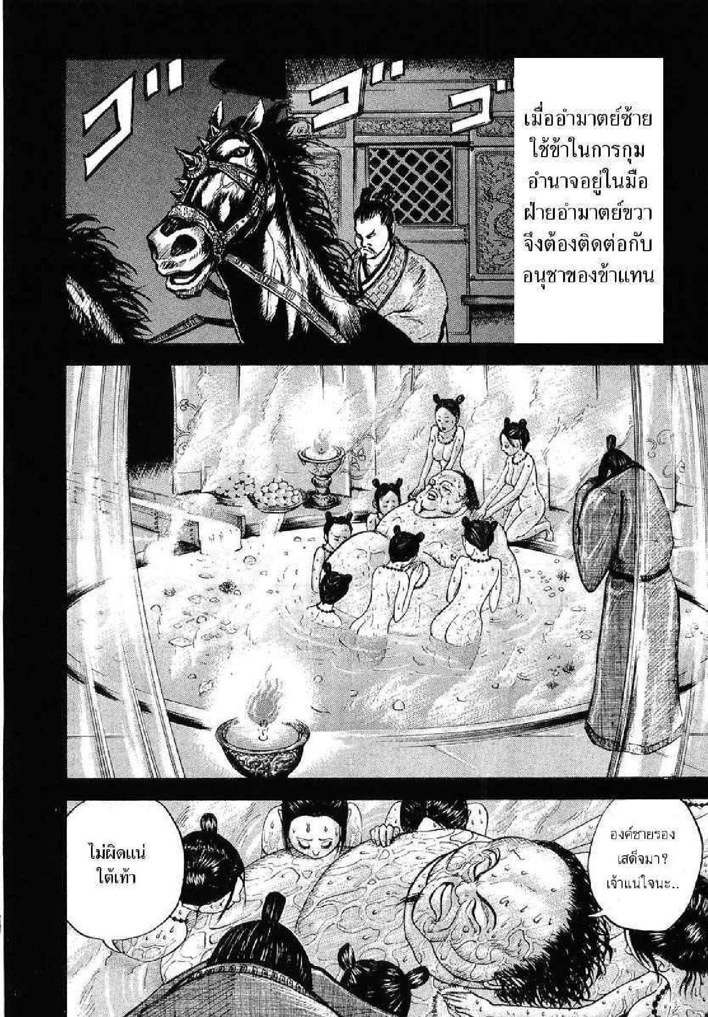 Manga-lc-com อ่านมังงะ อ่านการ์ตูน ออนไลน์ ฟรี Kingdom ตอนที่ 1 2 3 4 5 6 7 8 9 10 11 12 13 14 ฟรี ไม่มีโฆษณา Manga-lc - อ่าน มังงะ อ่าน การ์ตูน ออนไลน์ อ่านมังงะ ฟรี