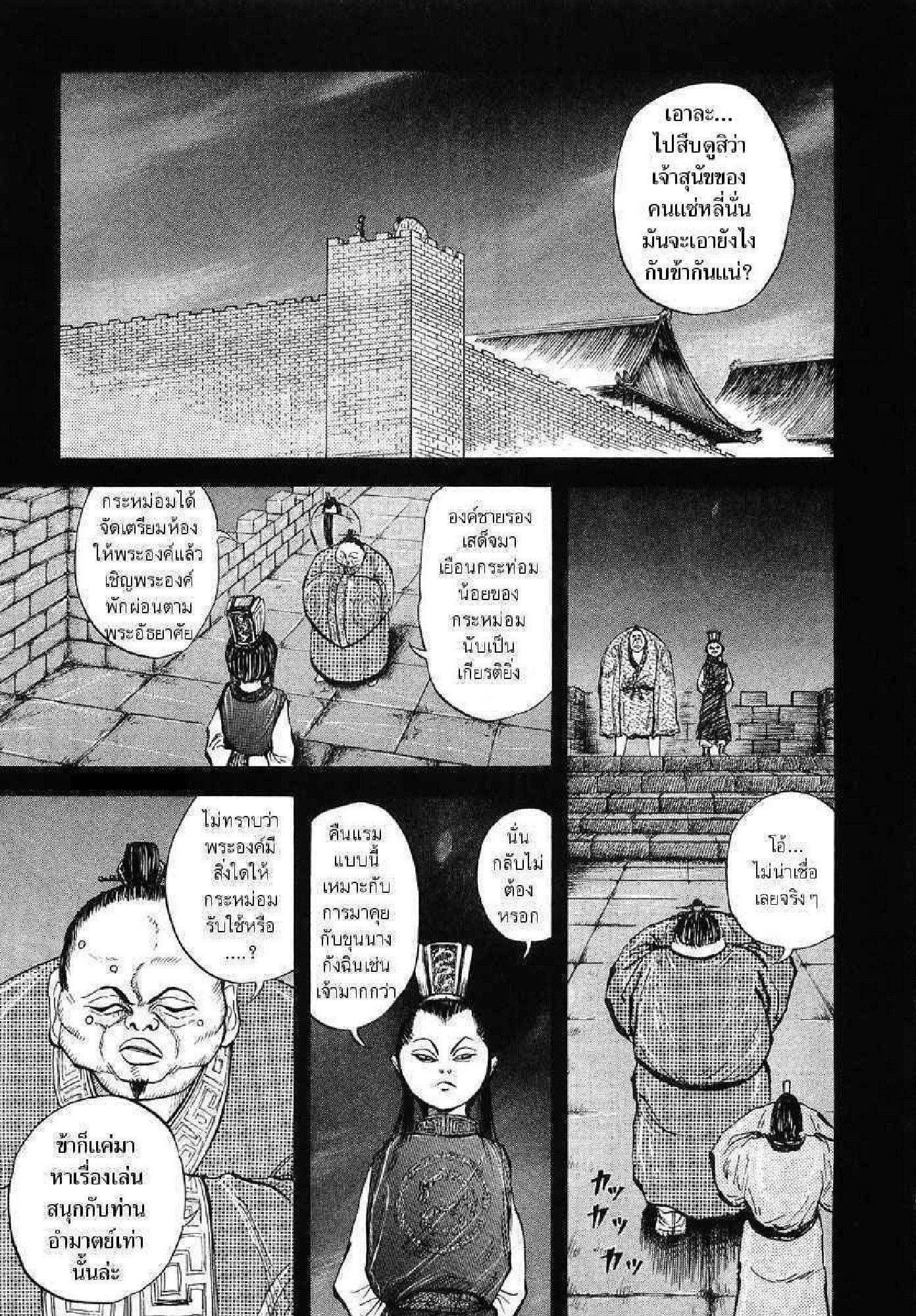 Manga-lc-com อ่านมังงะ อ่านการ์ตูน ออนไลน์ ฟรี Kingdom ตอนที่ 1 2 3 4 5 6 7 8 9 10 11 12 13 14 ฟรี ไม่มีโฆษณา Manga-lc - อ่าน มังงะ อ่าน การ์ตูน ออนไลน์ อ่านมังงะ ฟรี