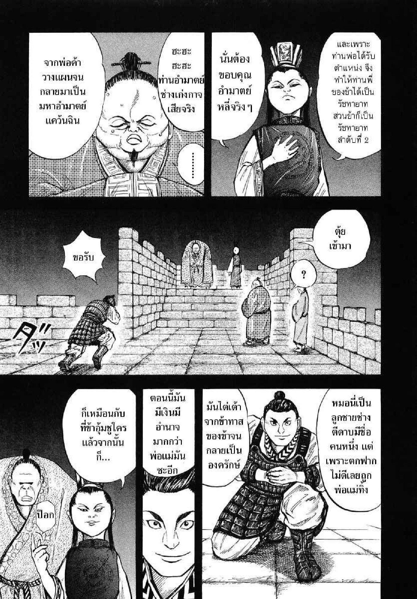 Manga-lc-com อ่านมังงะ อ่านการ์ตูน ออนไลน์ ฟรี Kingdom ตอนที่ 1 2 3 4 5 6 7 8 9 10 11 12 13 14 ฟรี ไม่มีโฆษณา Manga-lc - อ่าน มังงะ อ่าน การ์ตูน ออนไลน์ อ่านมังงะ ฟรี