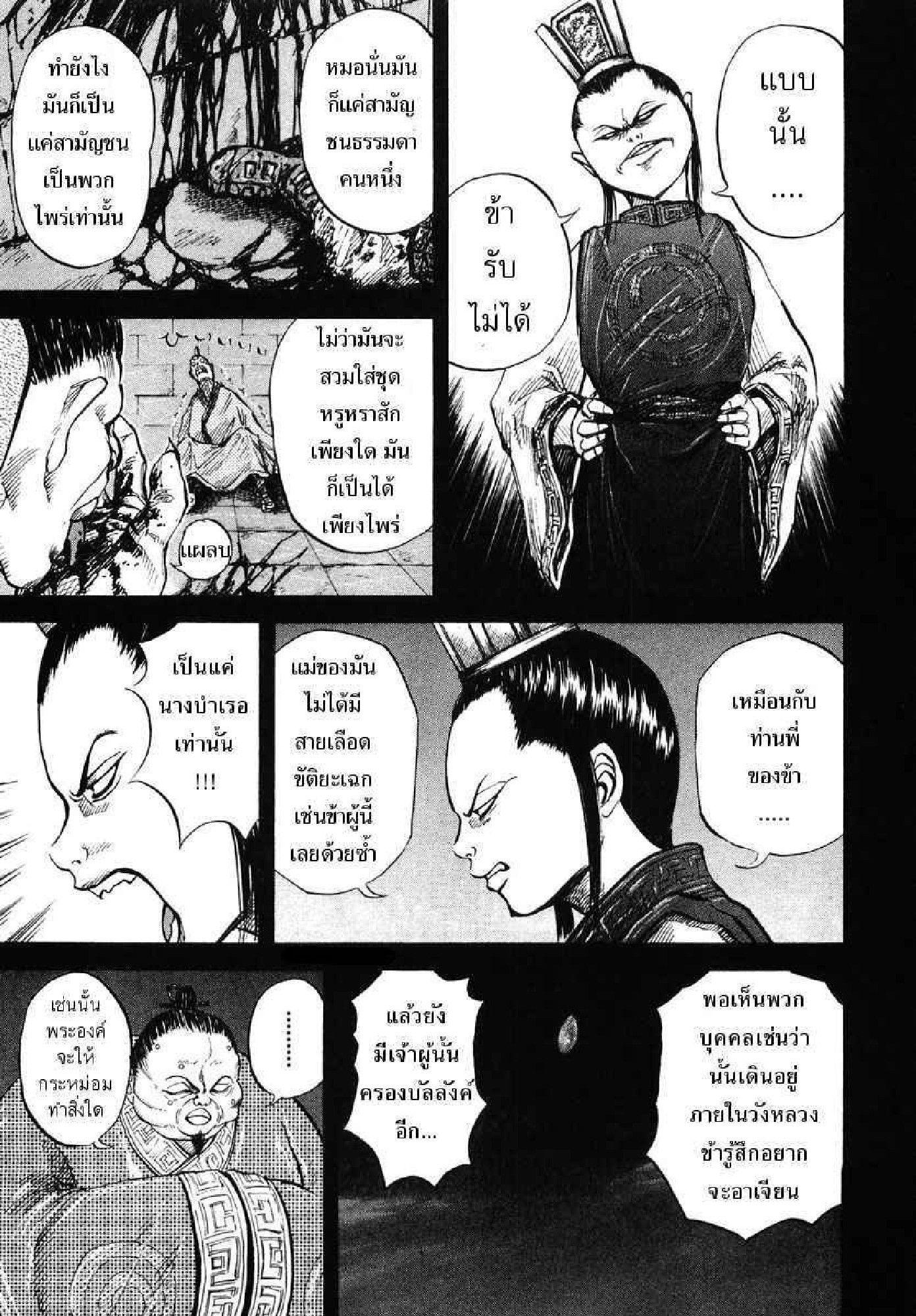 Manga-lc-com อ่านมังงะ อ่านการ์ตูน ออนไลน์ ฟรี Kingdom ตอนที่ 1 2 3 4 5 6 7 8 9 10 11 12 13 14 ฟรี ไม่มีโฆษณา Manga-lc - อ่าน มังงะ อ่าน การ์ตูน ออนไลน์ อ่านมังงะ ฟรี