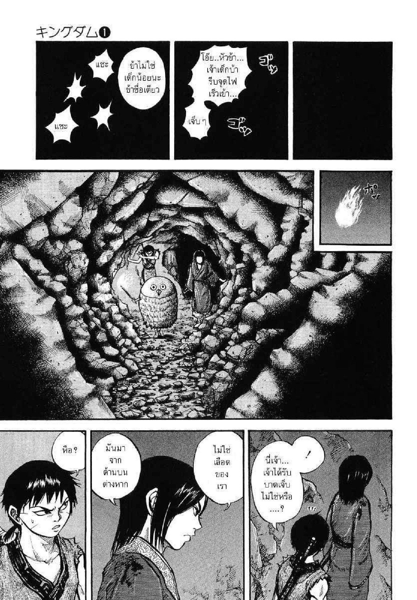 Manga-lc-com อ่านมังงะ อ่านการ์ตูน ออนไลน์ ฟรี Kingdom ตอนที่ 1 2 3 4 5 6 7 8 9 10 11 12 13 14 ฟรี ไม่มีโฆษณา Manga-lc - อ่าน มังงะ อ่าน การ์ตูน ออนไลน์ อ่านมังงะ ฟรี