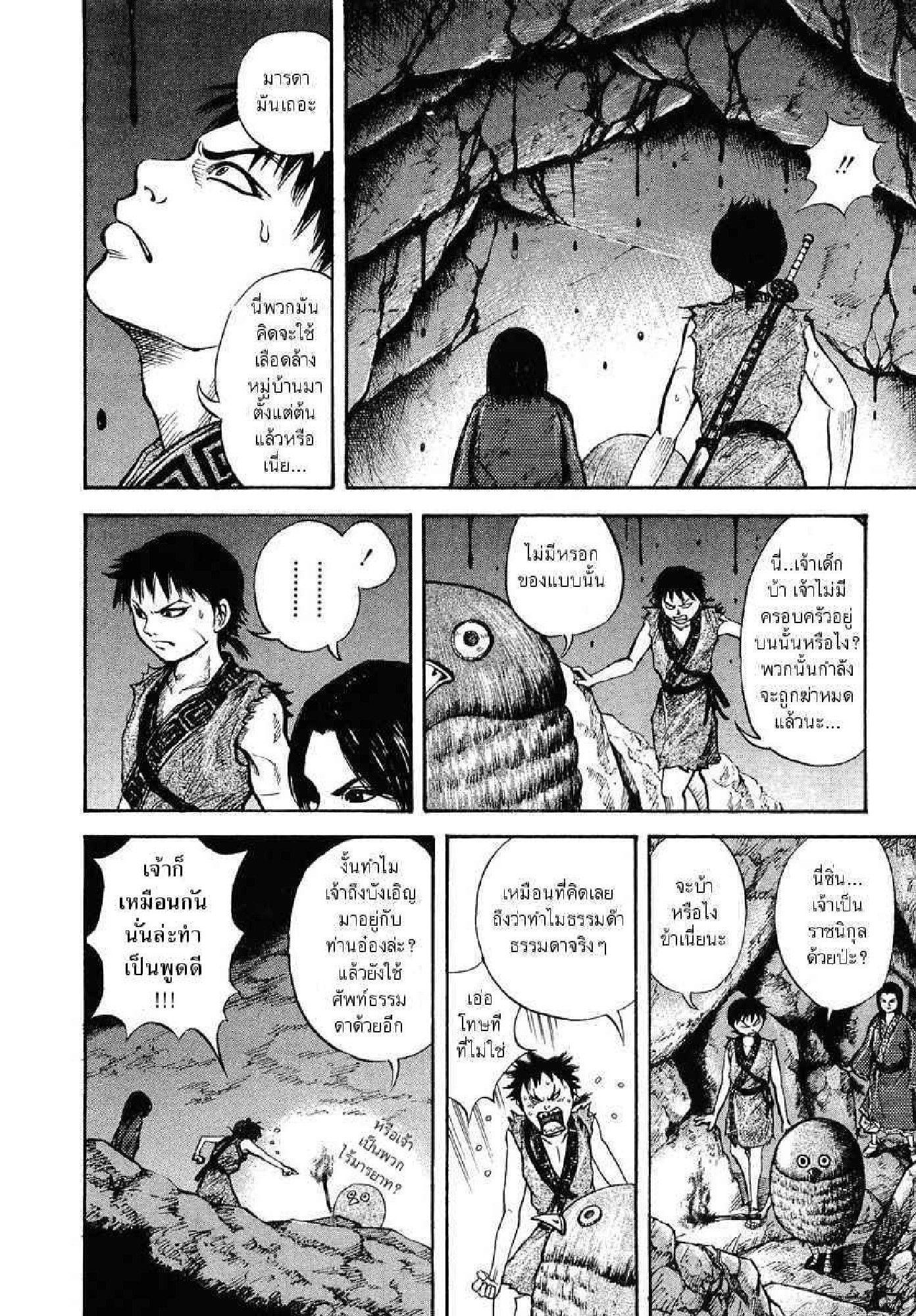 Manga-lc-com อ่านมังงะ อ่านการ์ตูน ออนไลน์ ฟรี Kingdom ตอนที่ 1 2 3 4 5 6 7 8 9 10 11 12 13 14 ฟรี ไม่มีโฆษณา Manga-lc - อ่าน มังงะ อ่าน การ์ตูน ออนไลน์ อ่านมังงะ ฟรี