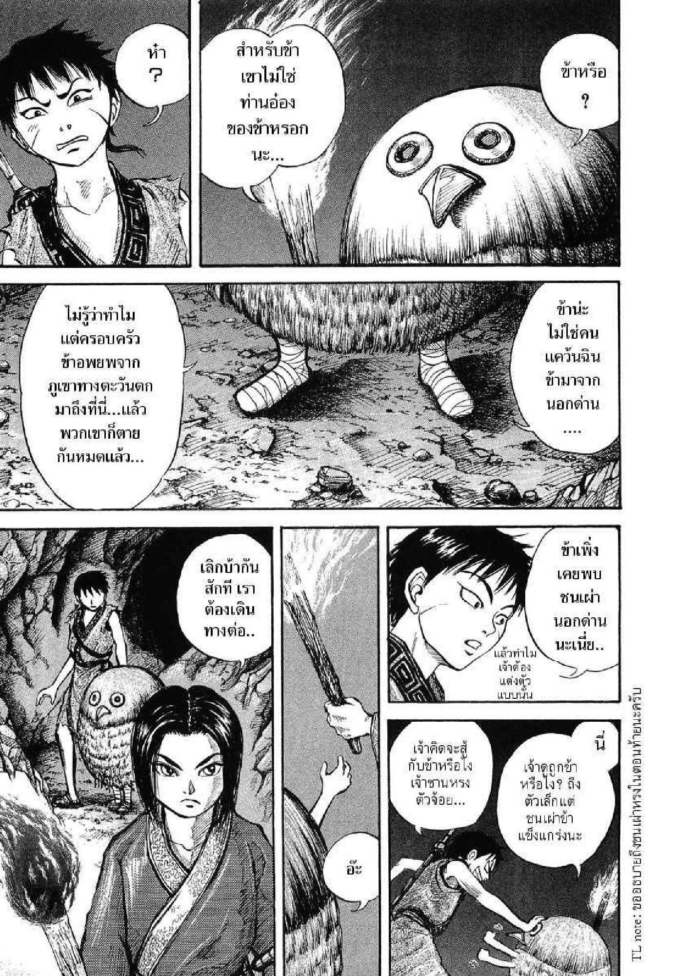 Manga-lc-com อ่านมังงะ อ่านการ์ตูน ออนไลน์ ฟรี Kingdom ตอนที่ 1 2 3 4 5 6 7 8 9 10 11 12 13 14 ฟรี ไม่มีโฆษณา Manga-lc - อ่าน มังงะ อ่าน การ์ตูน ออนไลน์ อ่านมังงะ ฟรี