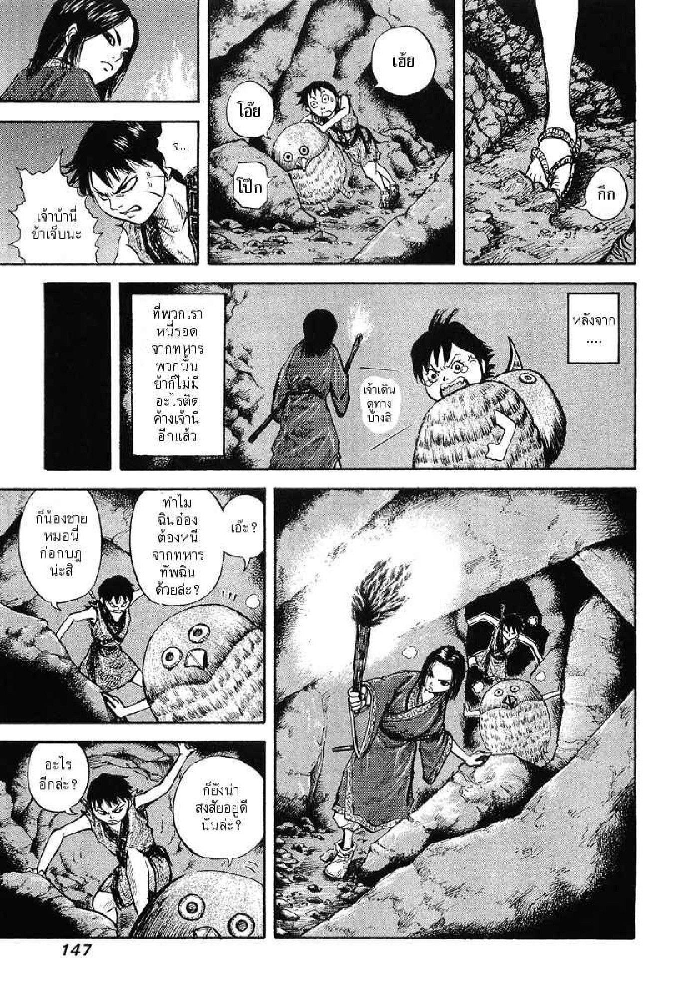 Manga-lc-com อ่านมังงะ อ่านการ์ตูน ออนไลน์ ฟรี Kingdom ตอนที่ 1 2 3 4 5 6 7 8 9 10 11 12 13 14 ฟรี ไม่มีโฆษณา Manga-lc - อ่าน มังงะ อ่าน การ์ตูน ออนไลน์ อ่านมังงะ ฟรี