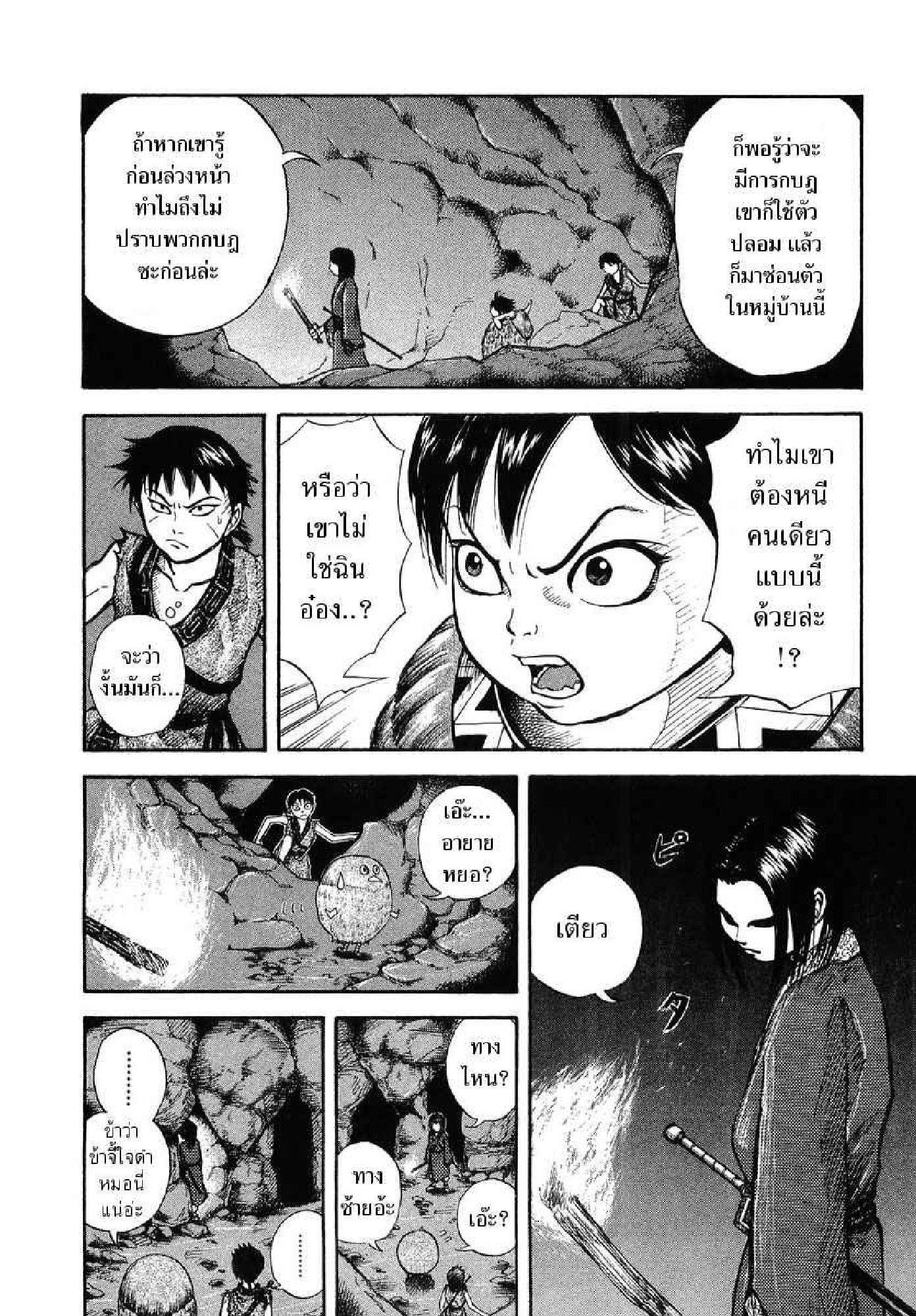 Manga-lc-com อ่านมังงะ อ่านการ์ตูน ออนไลน์ ฟรี Kingdom ตอนที่ 1 2 3 4 5 6 7 8 9 10 11 12 13 14 ฟรี ไม่มีโฆษณา Manga-lc - อ่าน มังงะ อ่าน การ์ตูน ออนไลน์ อ่านมังงะ ฟรี