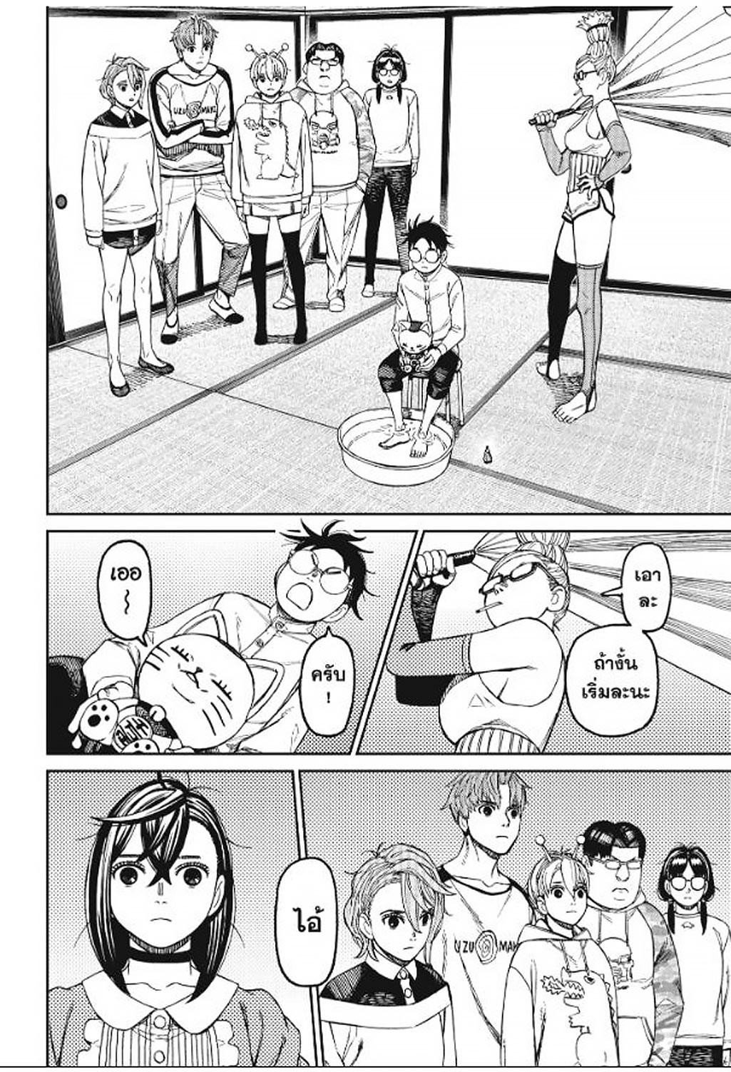 Manga-lc-com อ่านมังงะ อ่านการ์ตูน ออนไลน์ ฟรี DANDADAN ตอนที่ 1 2 3 4 5 6 7 8 9 10 11 12 13 14 ฟรี ไม่มีโฆษณา Manga-lc - อ่าน มังงะ อ่าน การ์ตูน ออนไลน์ อ่านมังงะ ฟรี