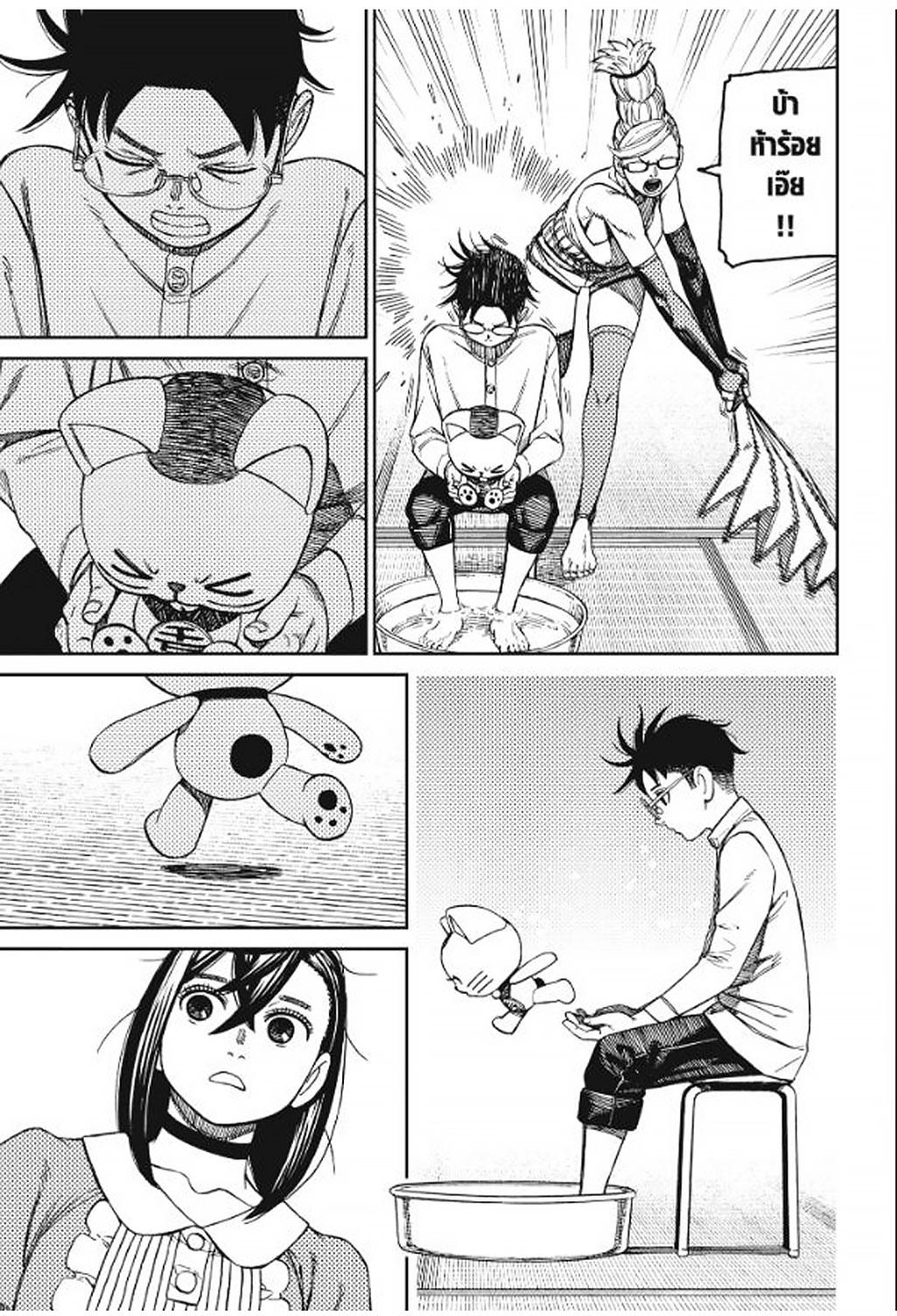 Manga-lc-com อ่านมังงะ อ่านการ์ตูน ออนไลน์ ฟรี DANDADAN ตอนที่ 1 2 3 4 5 6 7 8 9 10 11 12 13 14 ฟรี ไม่มีโฆษณา Manga-lc - อ่าน มังงะ อ่าน การ์ตูน ออนไลน์ อ่านมังงะ ฟรี