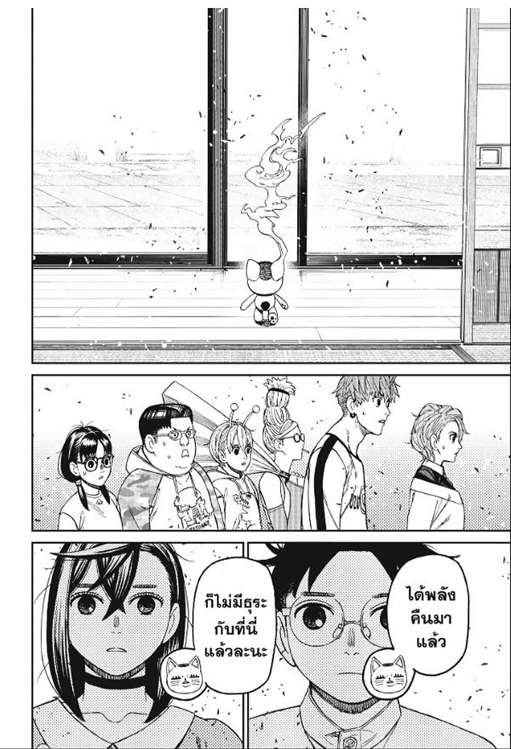 Manga-lc-com อ่านมังงะ อ่านการ์ตูน ออนไลน์ ฟรี DANDADAN ตอนที่ 1 2 3 4 5 6 7 8 9 10 11 12 13 14 ฟรี ไม่มีโฆษณา Manga-lc - อ่าน มังงะ อ่าน การ์ตูน ออนไลน์ อ่านมังงะ ฟรี