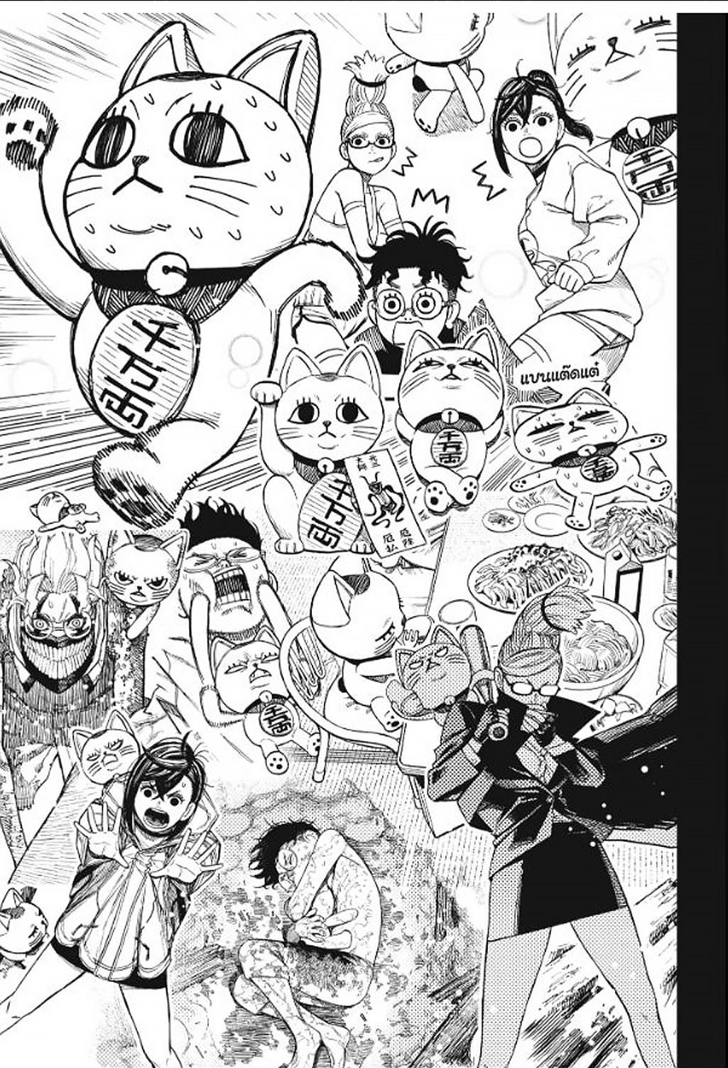 Manga-lc-com อ่านมังงะ อ่านการ์ตูน ออนไลน์ ฟรี DANDADAN ตอนที่ 1 2 3 4 5 6 7 8 9 10 11 12 13 14 ฟรี ไม่มีโฆษณา Manga-lc - อ่าน มังงะ อ่าน การ์ตูน ออนไลน์ อ่านมังงะ ฟรี