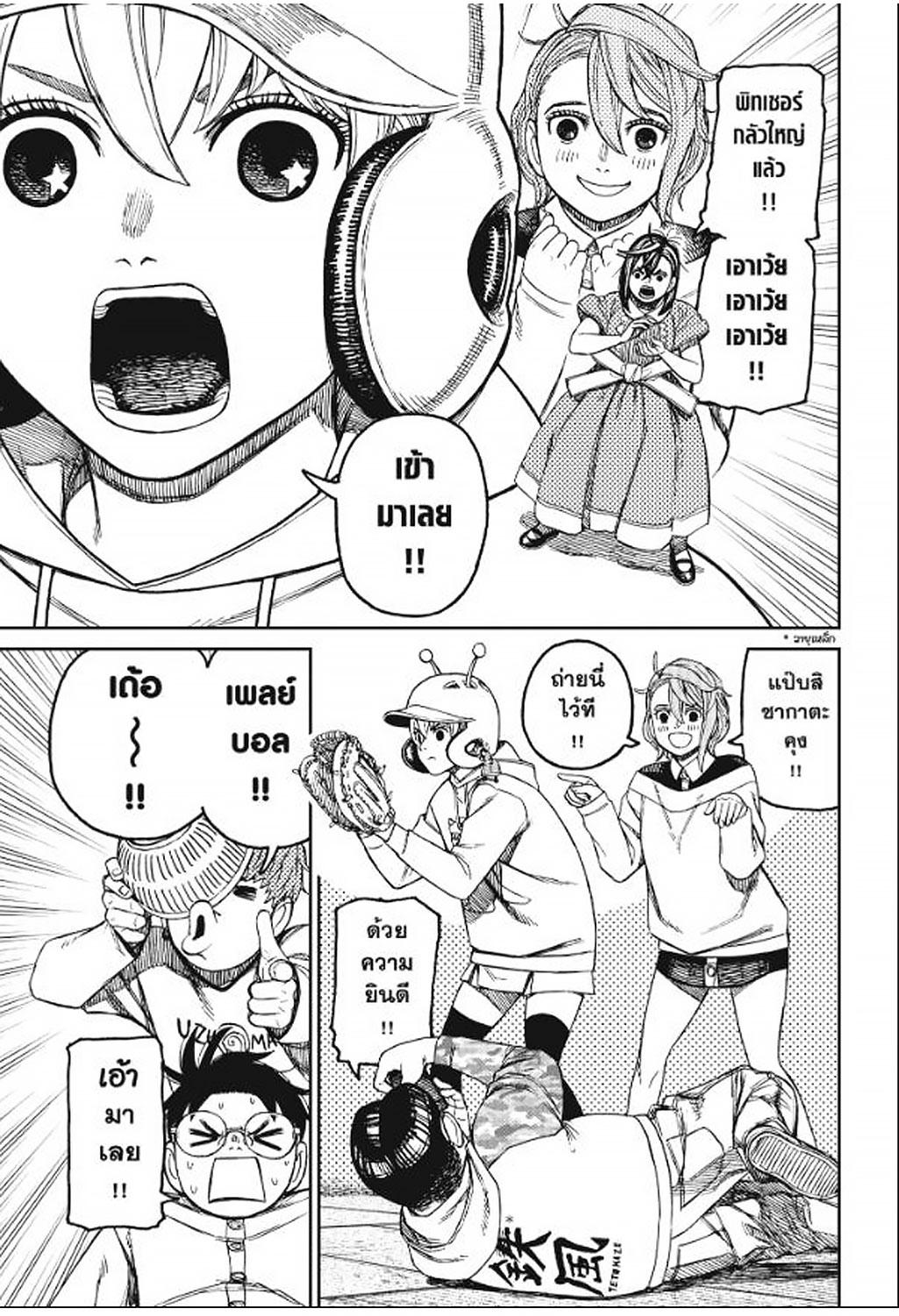 Manga-lc-com อ่านมังงะ อ่านการ์ตูน ออนไลน์ ฟรี DANDADAN ตอนที่ 1 2 3 4 5 6 7 8 9 10 11 12 13 14 ฟรี ไม่มีโฆษณา Manga-lc - อ่าน มังงะ อ่าน การ์ตูน ออนไลน์ อ่านมังงะ ฟรี